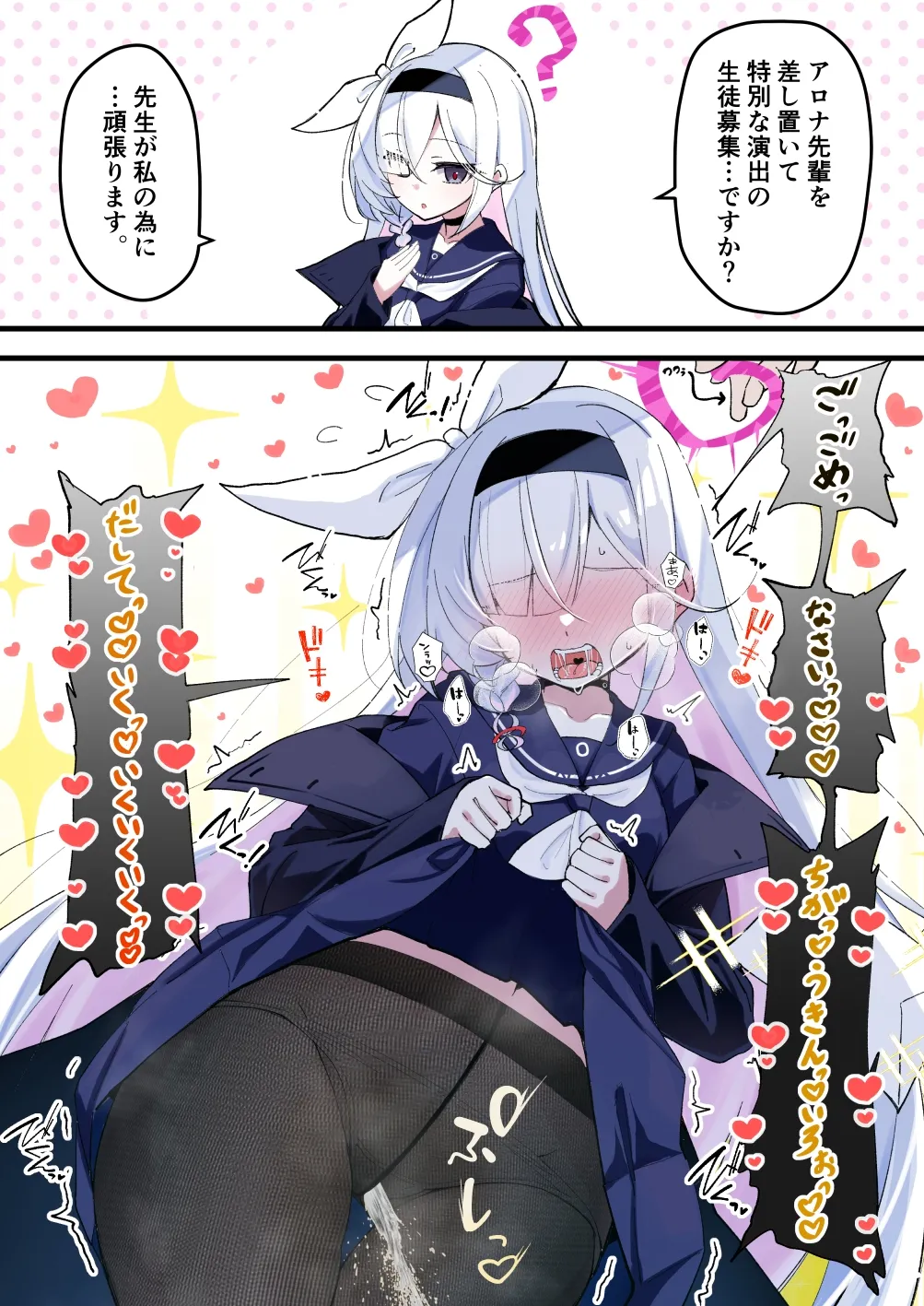 光环敏感带概念——阿罗娜和普拉娜篇 page 6 full