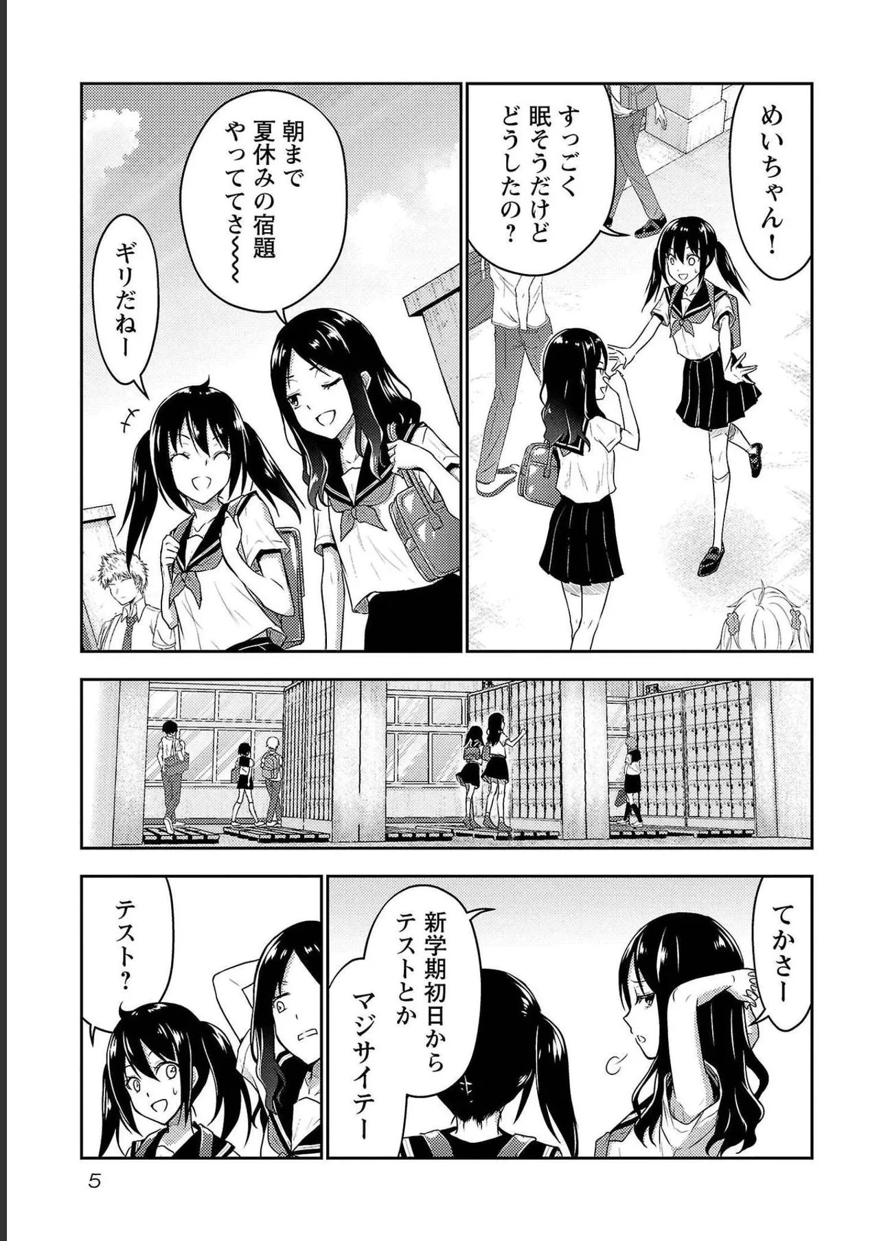 性食鬼 Aliens Meet Girls 第04巻 page 7 full