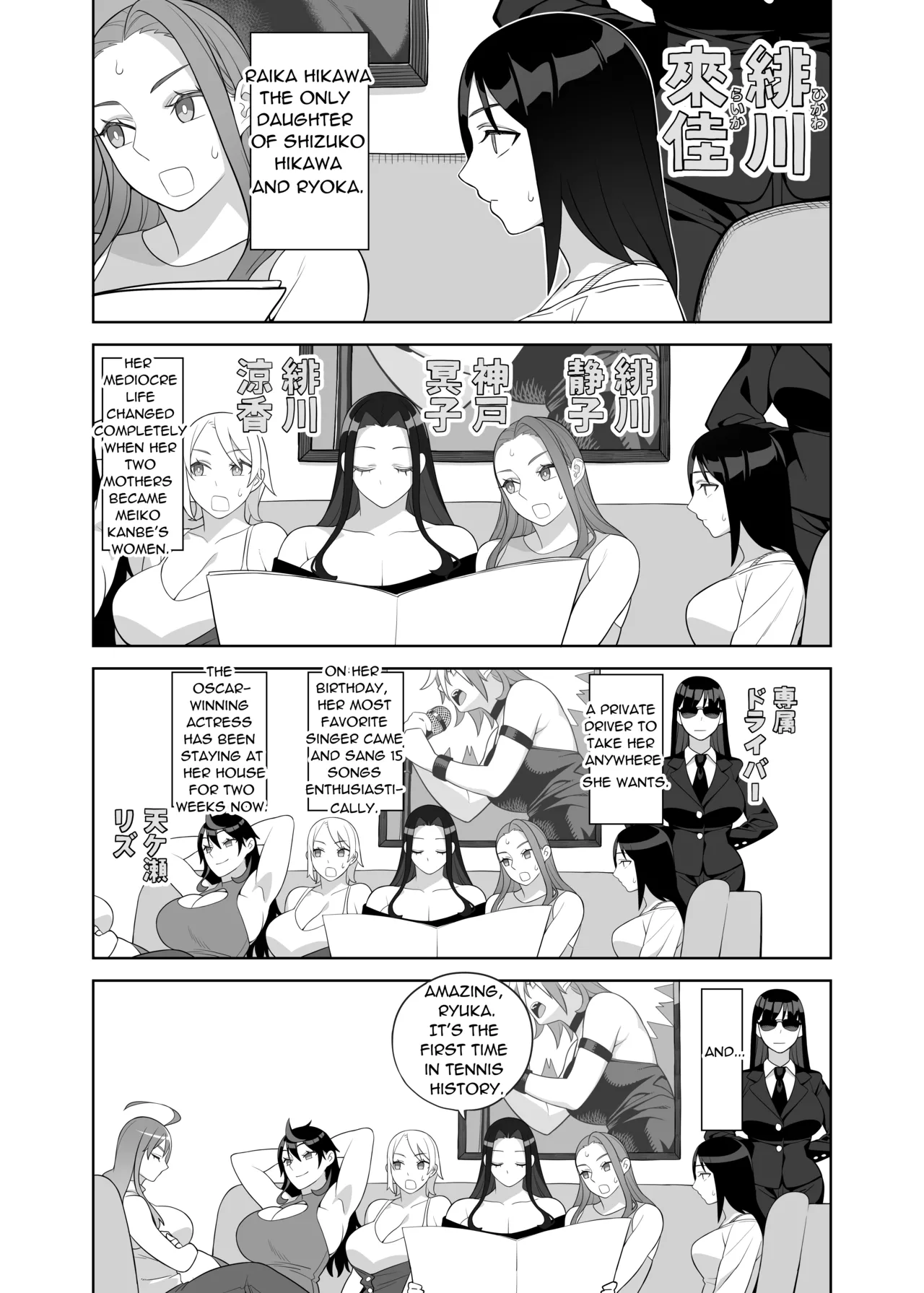 Busty Lewd Sisters are the Principal's Women | Bakunyū shisutāzu wa gakuen-chō no on'na | page 3 full