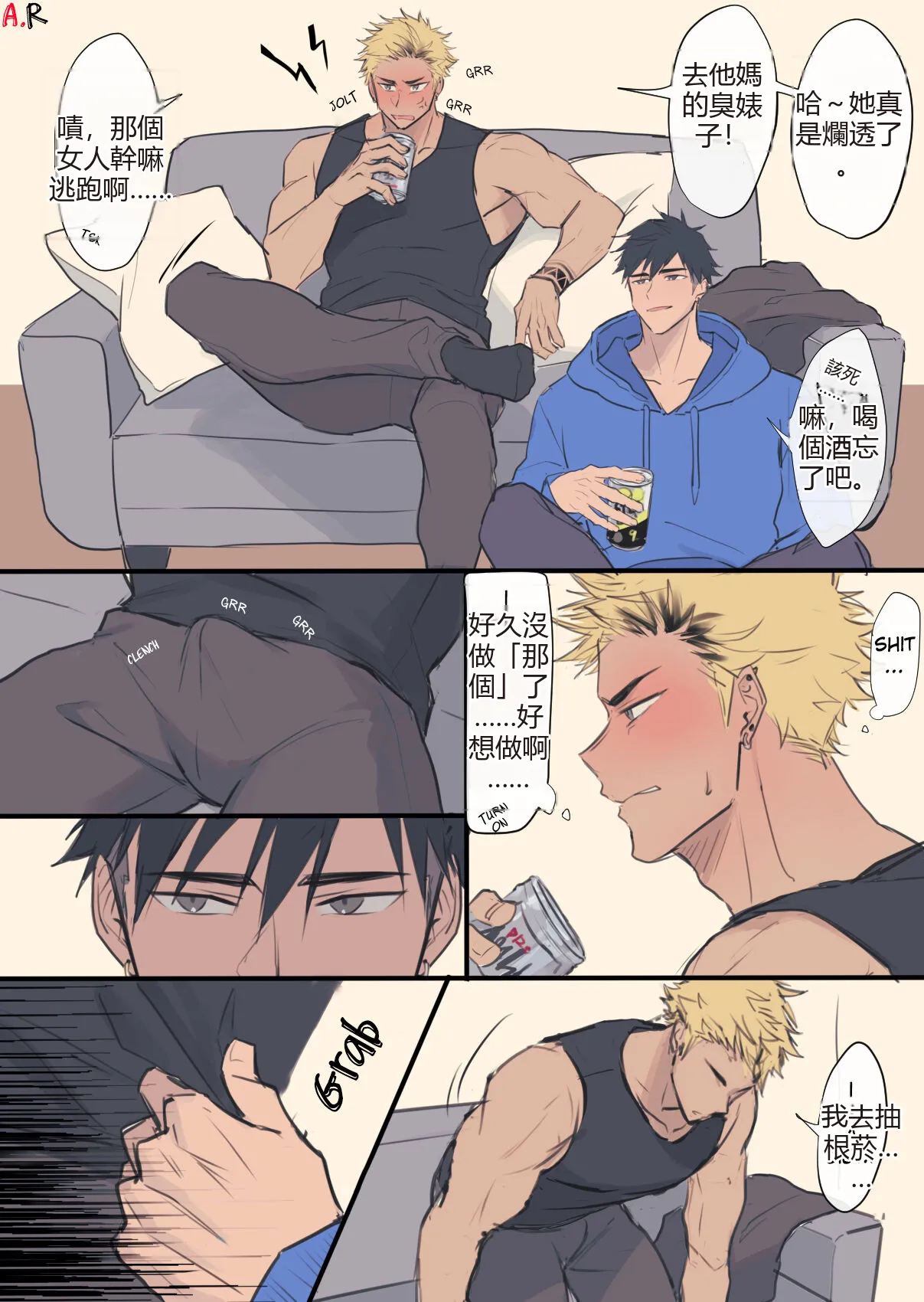 45 Sake no Ikioi de Yacchau Futari | 45 Two people doing it under the influence of alcohol  Chinese TR（ai翻譯） page 1 full