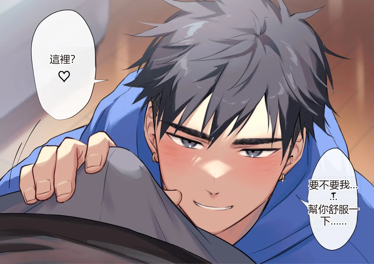 45 Sake no Ikioi de Yacchau Futari | 45 Two people doing it under the influence of alcohol  Chinese TR（ai翻譯） page 2 full