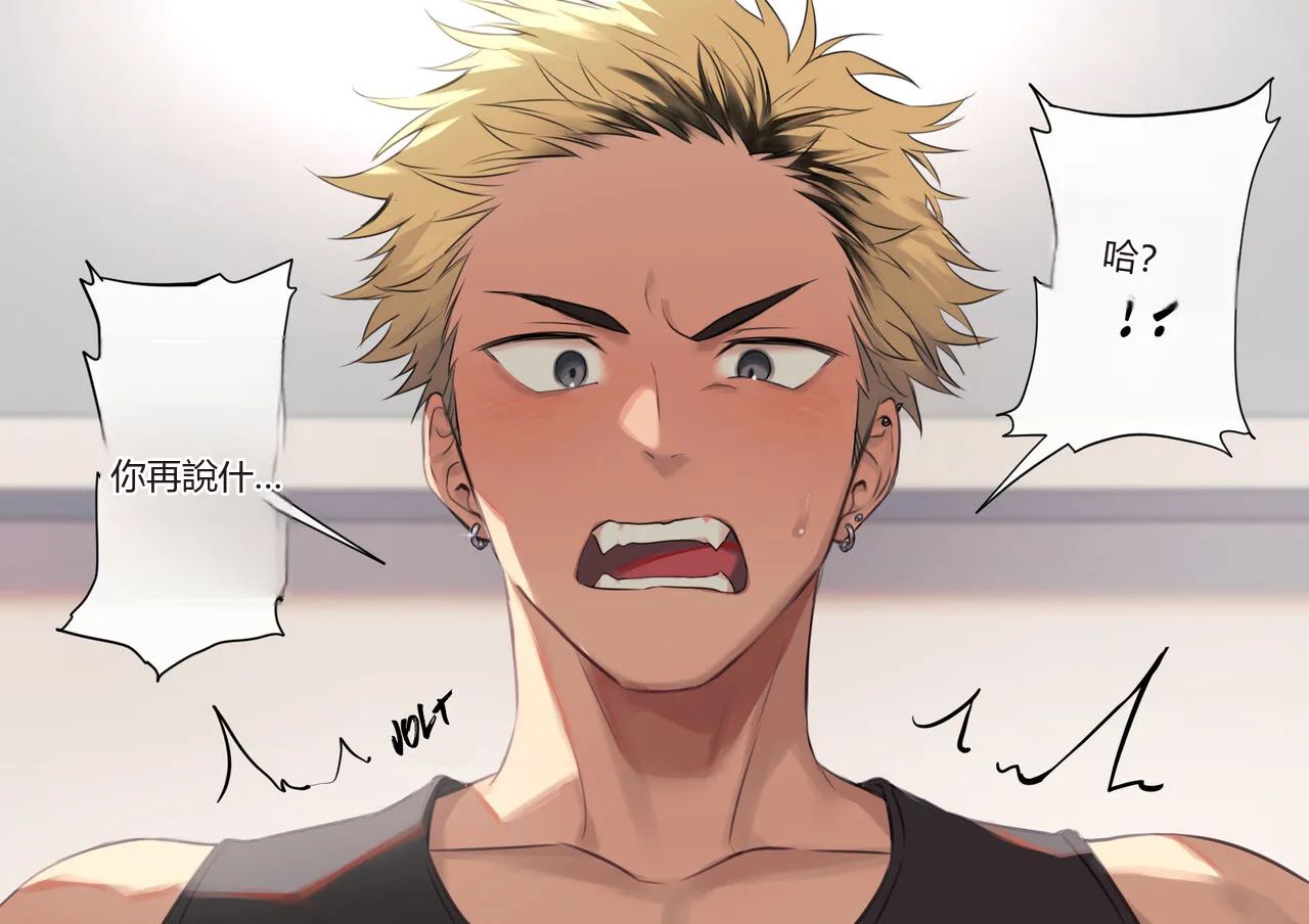 45 Sake no Ikioi de Yacchau Futari | 45 Two people doing it under the influence of alcohol  Chinese TR（ai翻譯） page 3 full