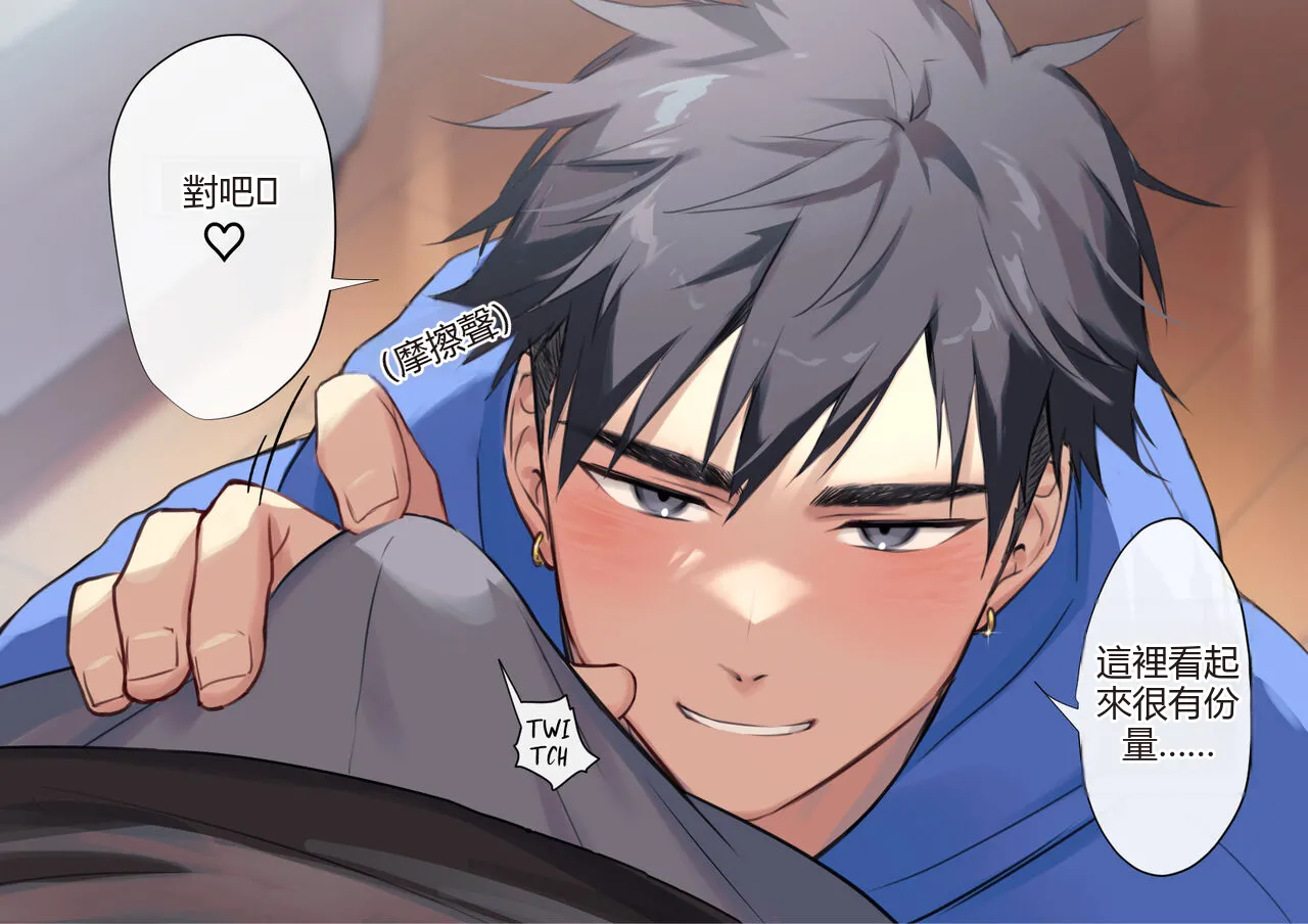 45 Sake no Ikioi de Yacchau Futari | 45 Two people doing it under the influence of alcohol  Chinese TR（ai翻譯） page 4 full