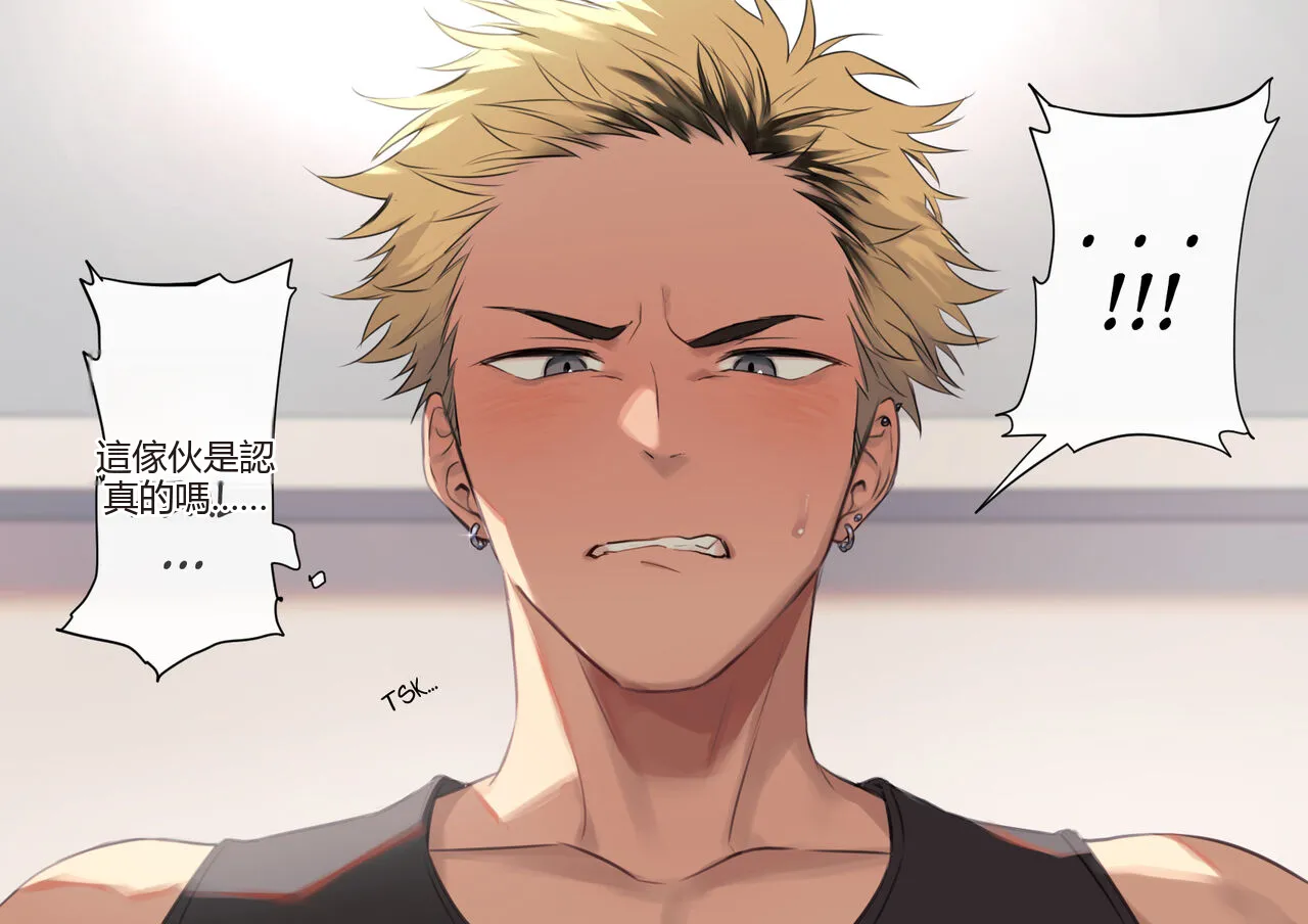 45 Sake no Ikioi de Yacchau Futari | 45 Two people doing it under the influence of alcohol  Chinese TR（ai翻譯） page 5 full