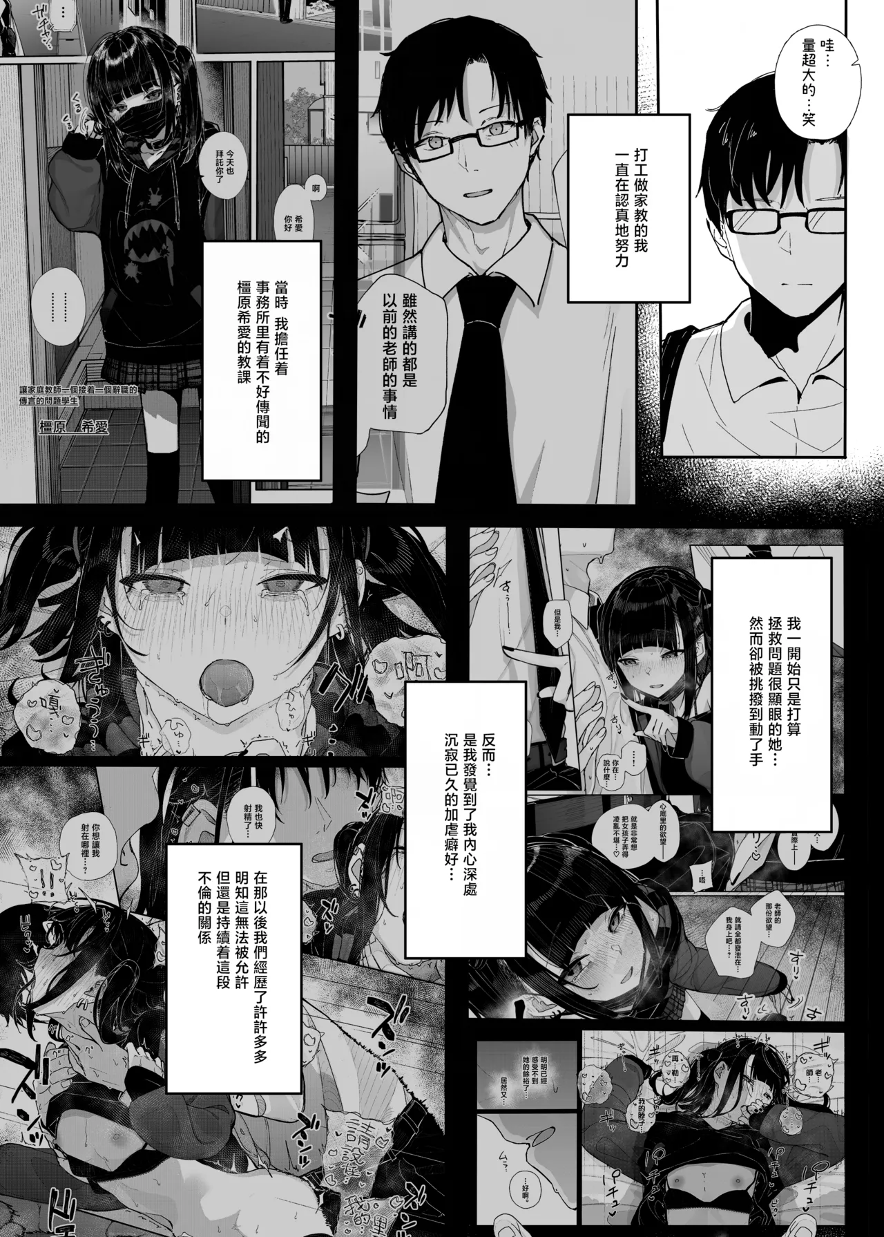 Dakara Boku wa Katei Kyoushi o Yameta if 2.5 | 于是我辞去了家庭教师if2.5 page 5 full