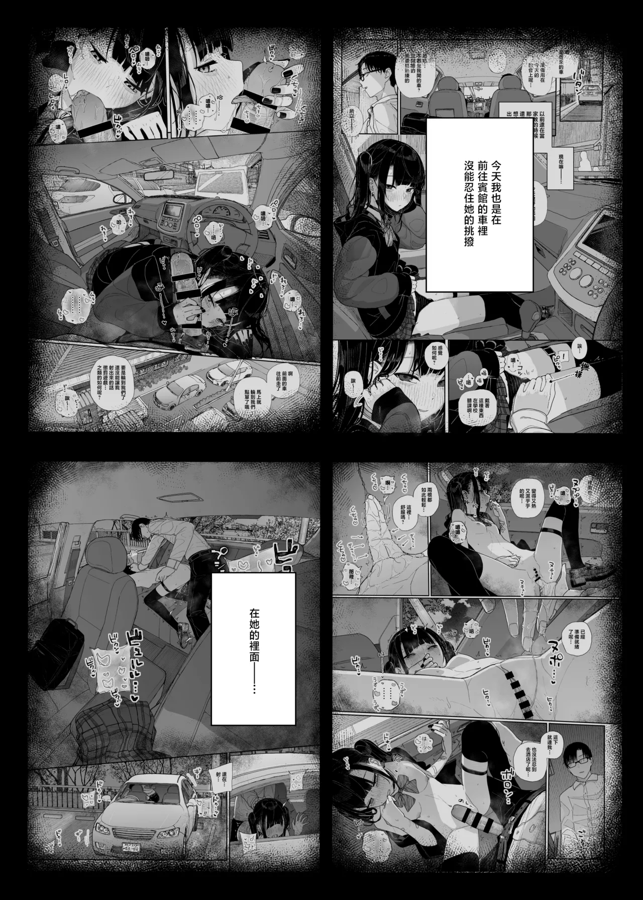 Dakara Boku wa Katei Kyoushi o Yameta if 2.5 | 于是我辞去了家庭教师if2.5 page 6 full