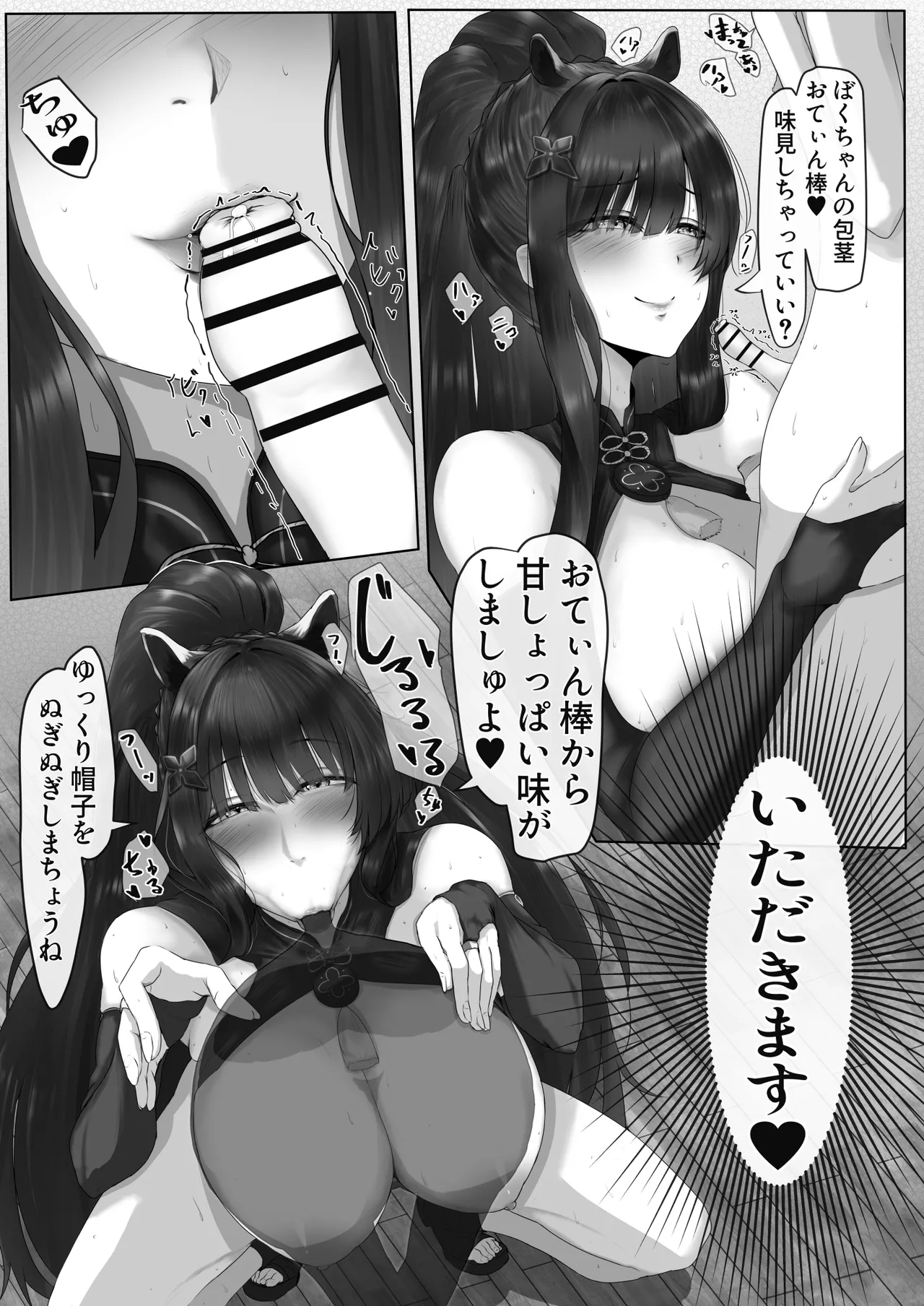 春〇シュンのいやらしい✘✘✘2 シュン姉さん編 page 10 full