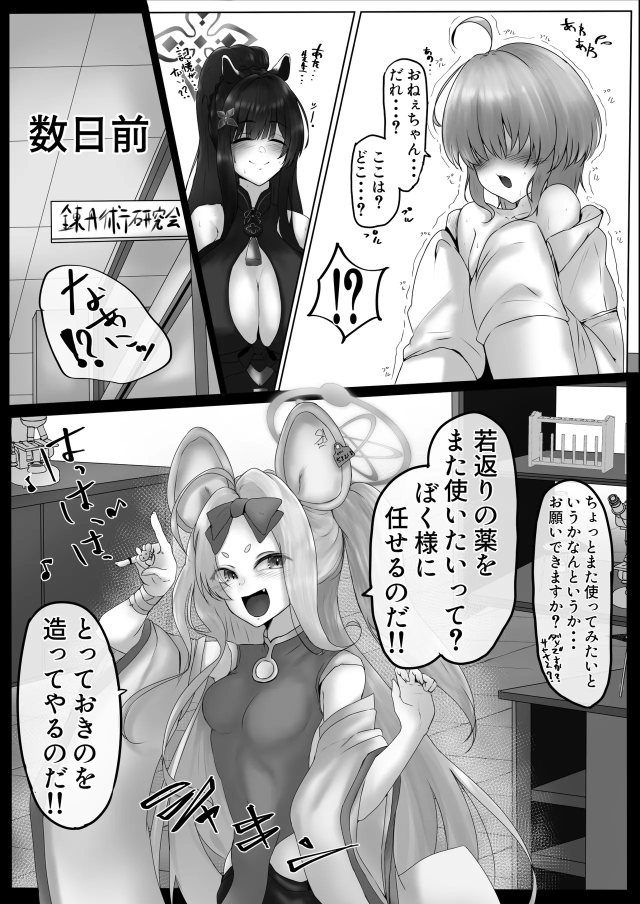 春〇シュンのいやらしい✘✘✘2 シュン姉さん編 page 5 full