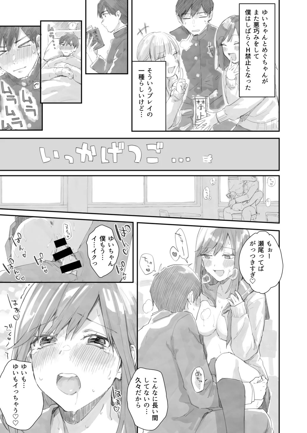 Saseo no Seo-kun ~H kinshihen~ page 1 full