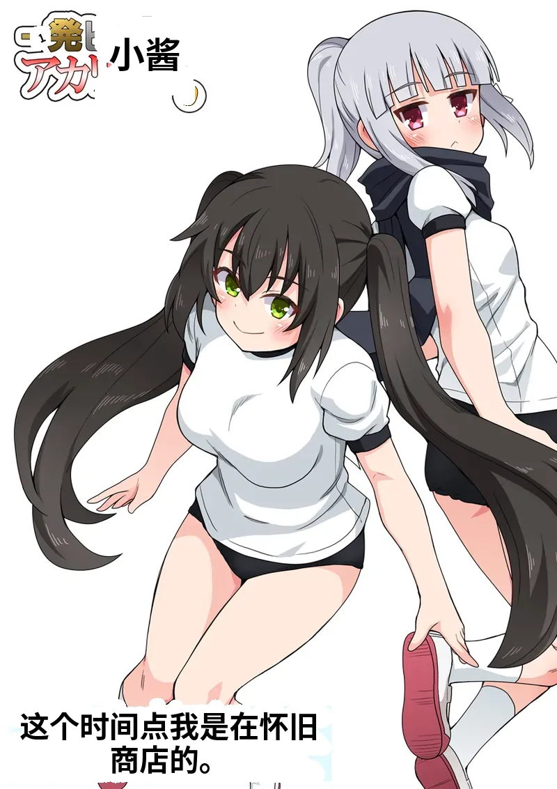 一発ヒーローアカリちゃん9 page 1 full