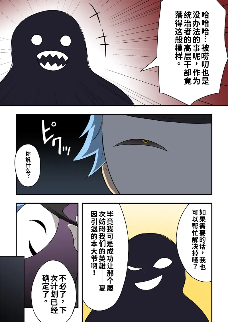 一発ヒーローアカリちゃん9 page 3 full