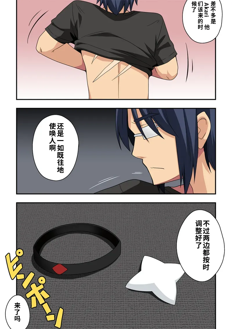 一発ヒーローアカリちゃん9 page 4 full