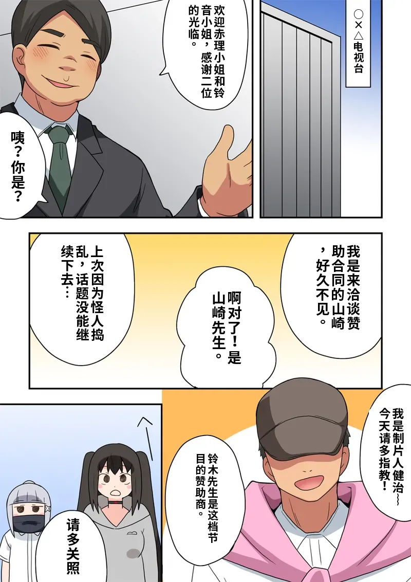 一発ヒーローアカリちゃん9 page 6 full