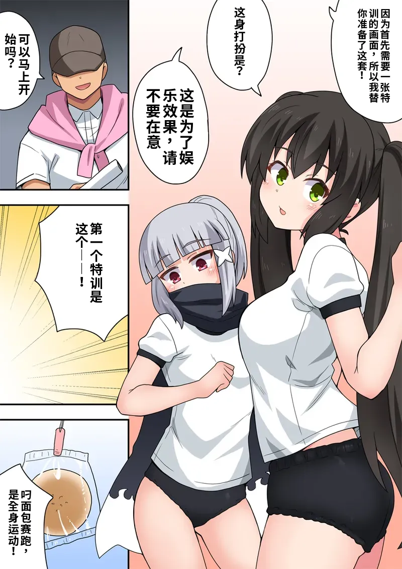 一発ヒーローアカリちゃん9 page 7 full