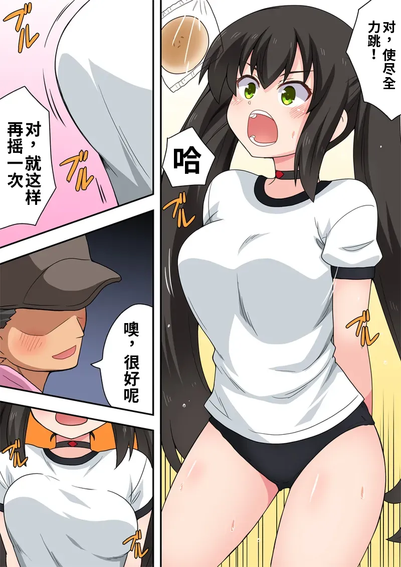 一発ヒーローアカリちゃん9 page 8 full