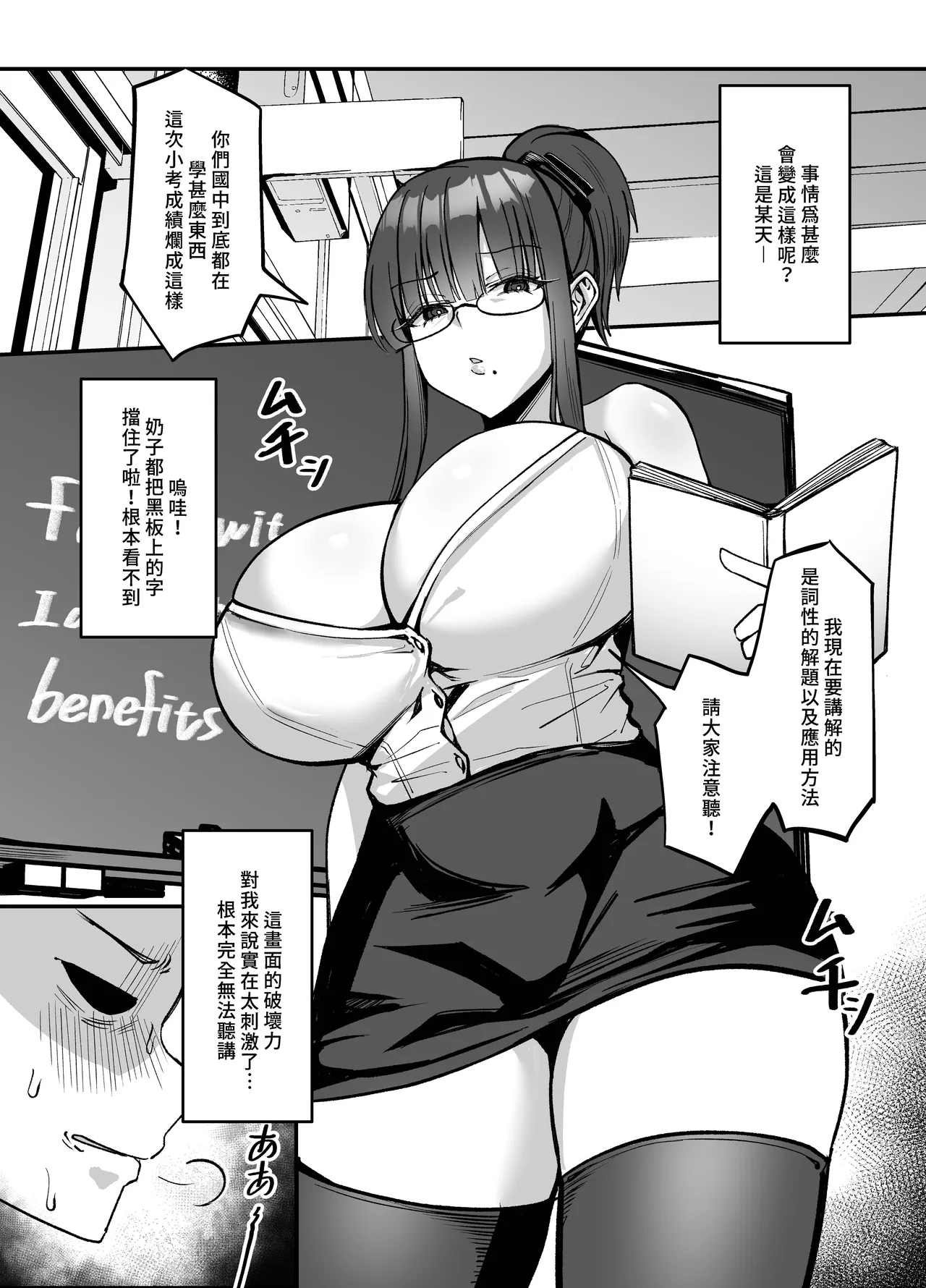 Cui Renqi Nü Jiaoshi Chengwei Xuexiao de Jingye Cesuo page 4 full