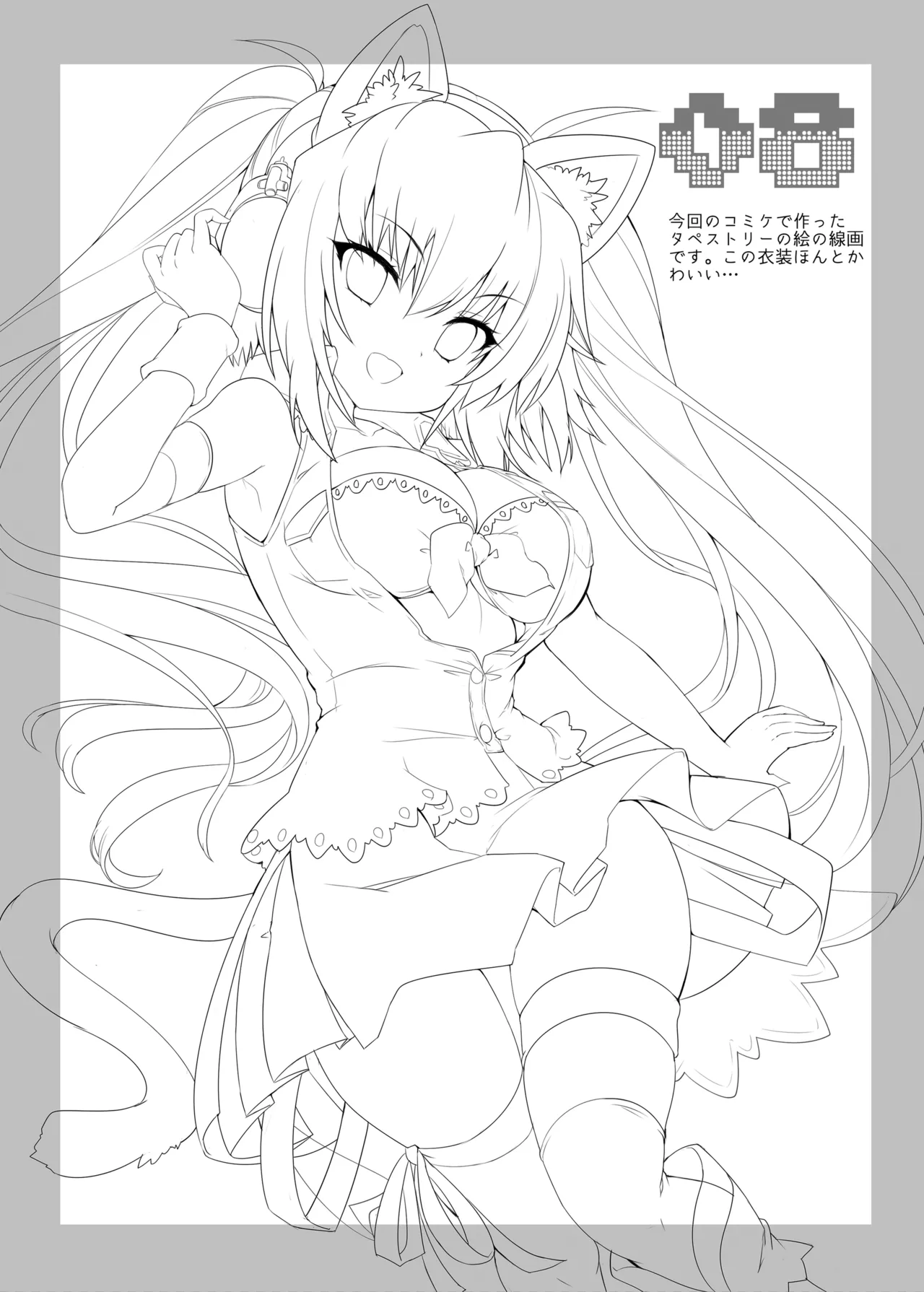 TOROPICANAC100 page 7 full