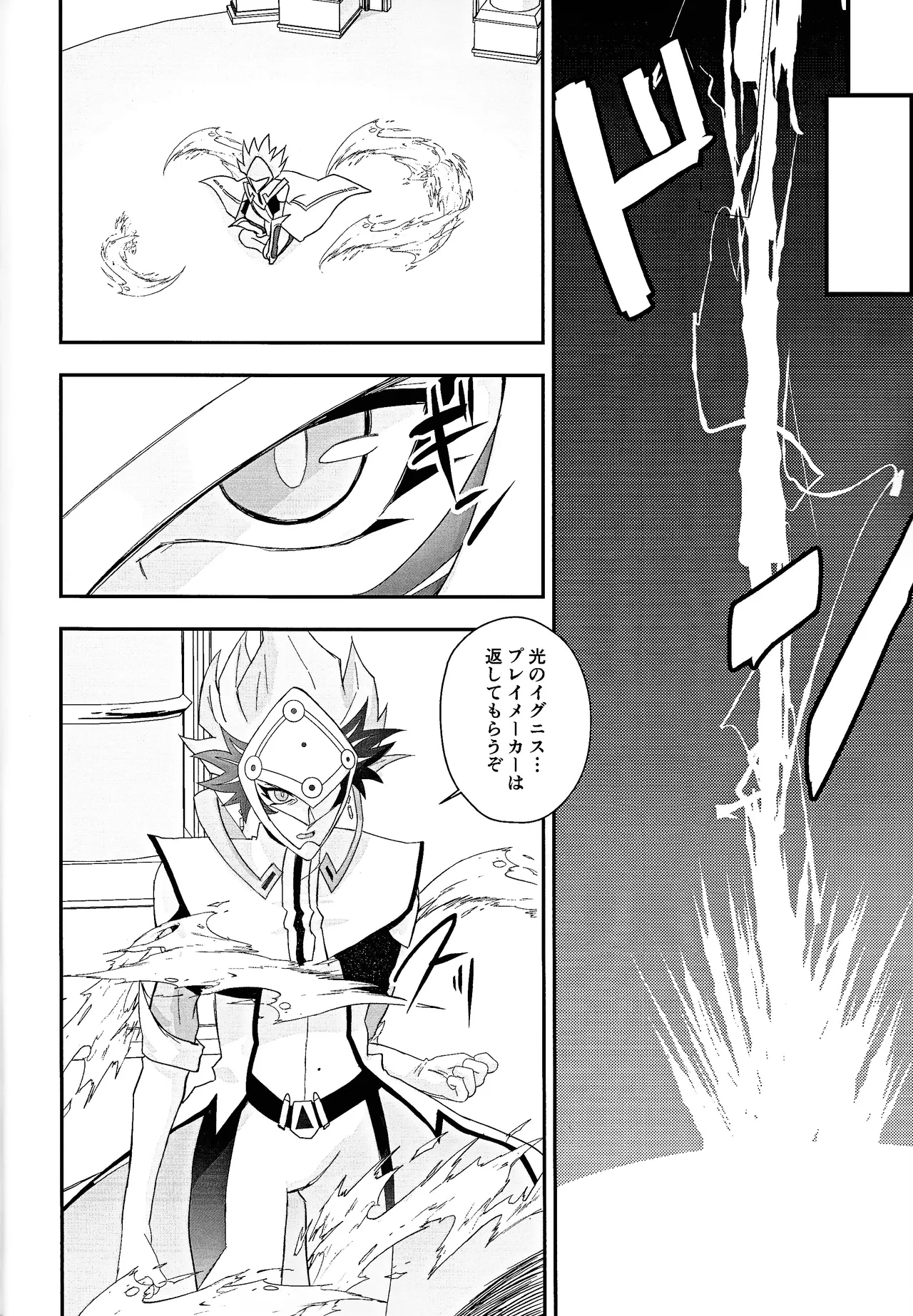 PRISM Harassment page 5 full