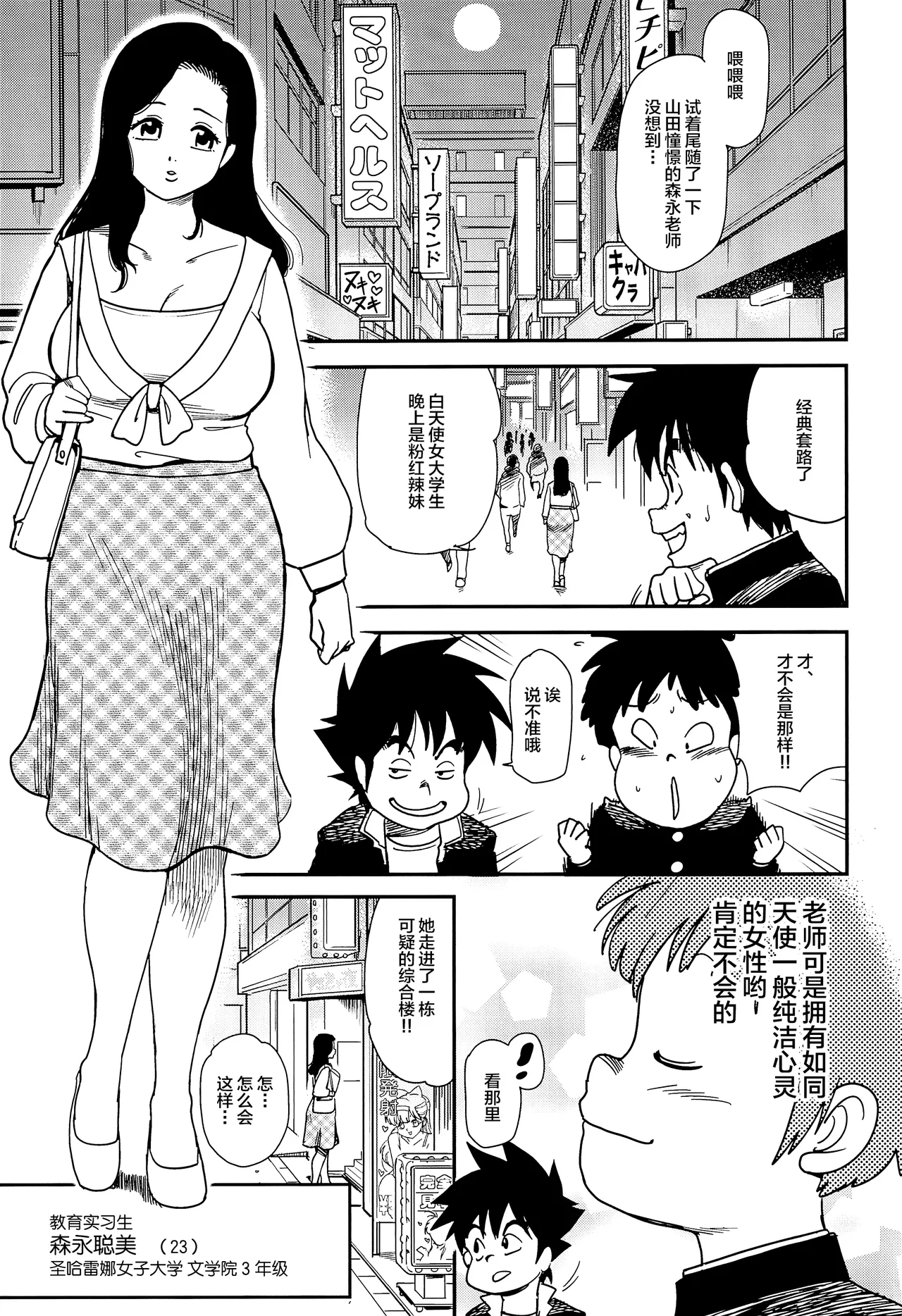After Five wa Betsu no Kao page 5 full