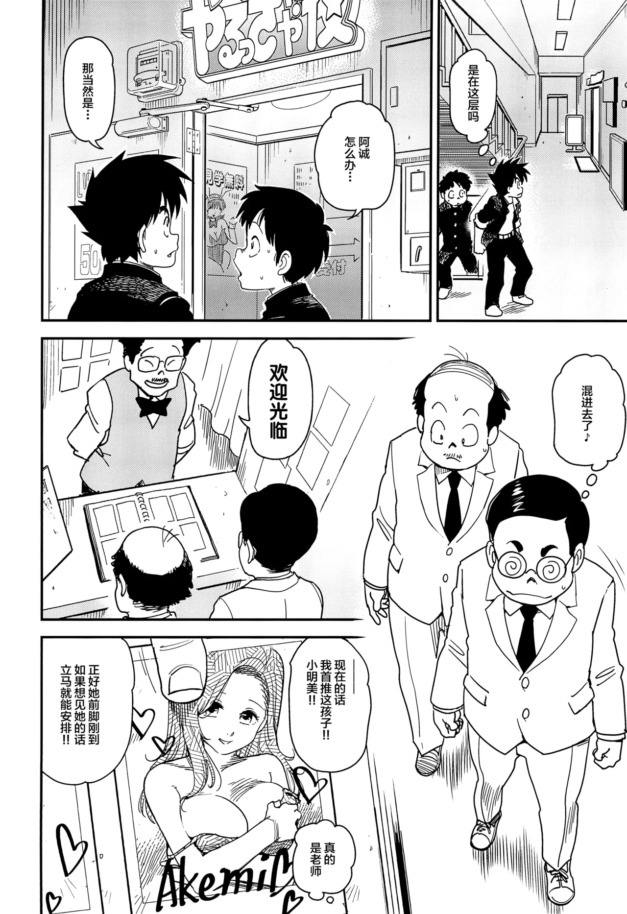 After Five wa Betsu no Kao page 6 full