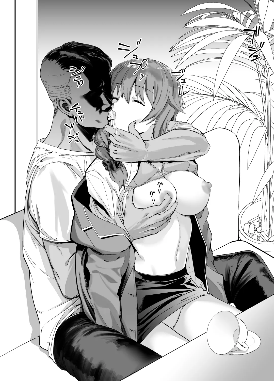 ちひろ睡眠姦 page 3 full