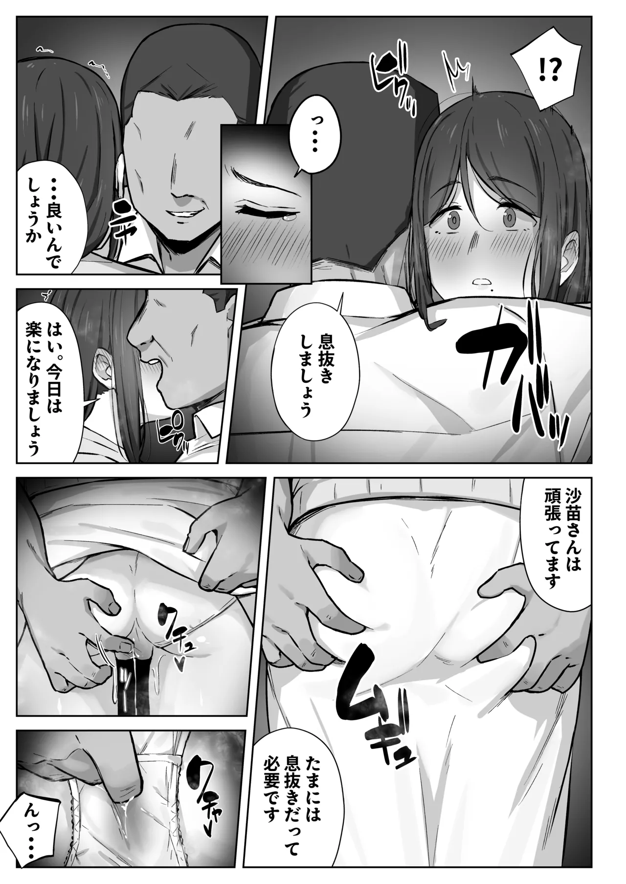 [梅雨の鳥籠] 娘のパパ活を終わらせるために、母ができること。 Hentai - Raw  32