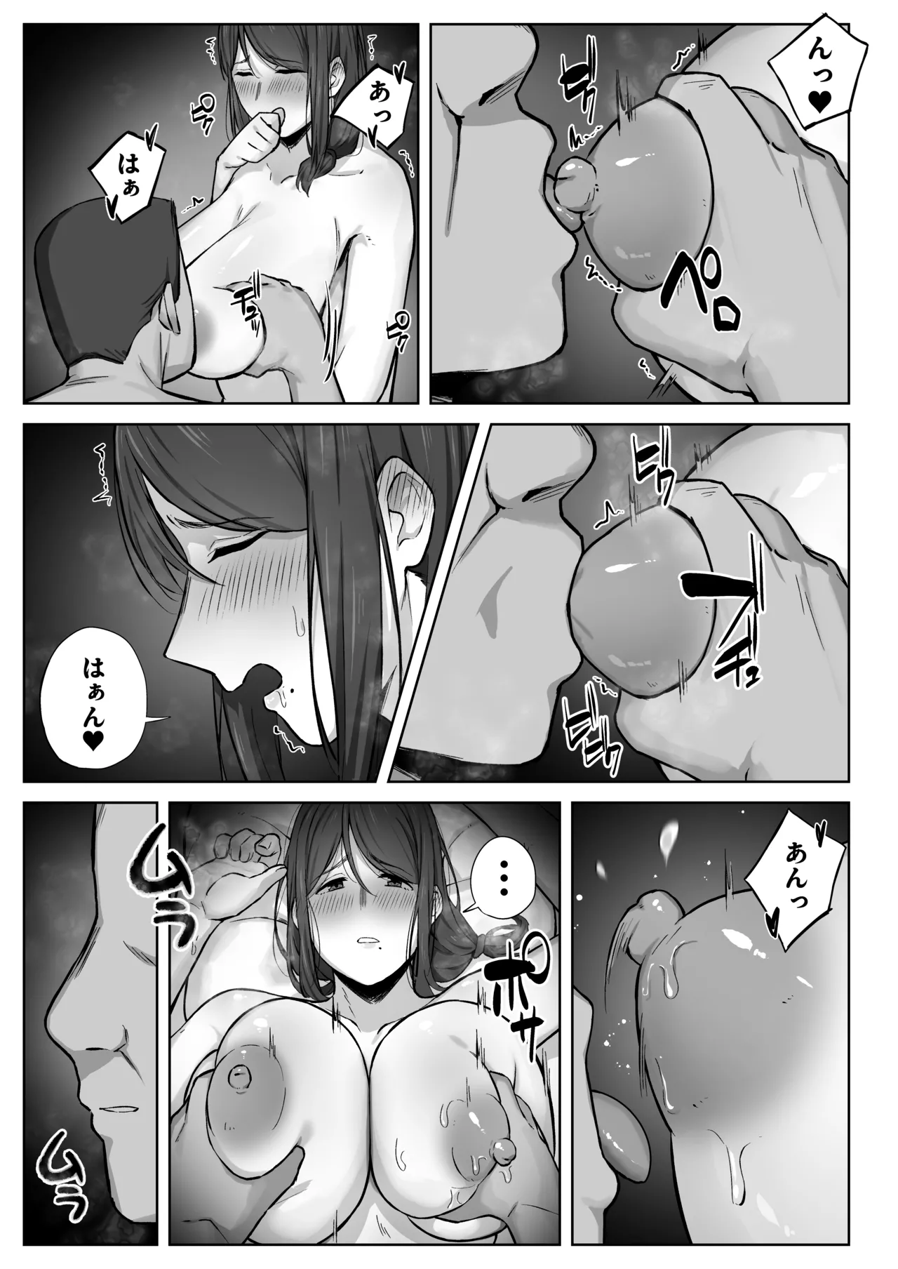 [梅雨の鳥籠] 娘のパパ活を終わらせるために、母ができること。 Hentai - Raw  36