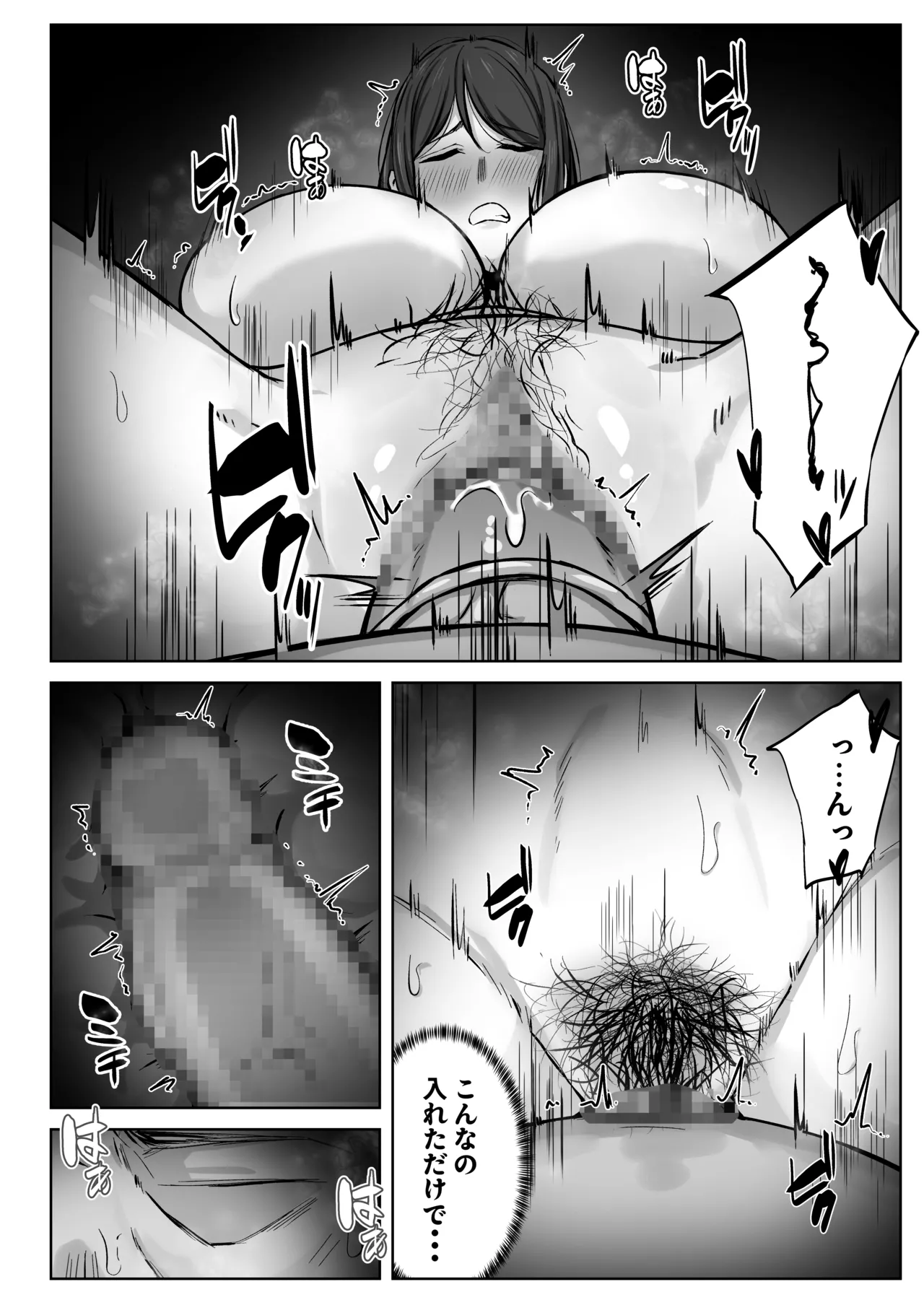 [梅雨の鳥籠] 娘のパパ活を終わらせるために、母ができること。 Hentai - Raw  45