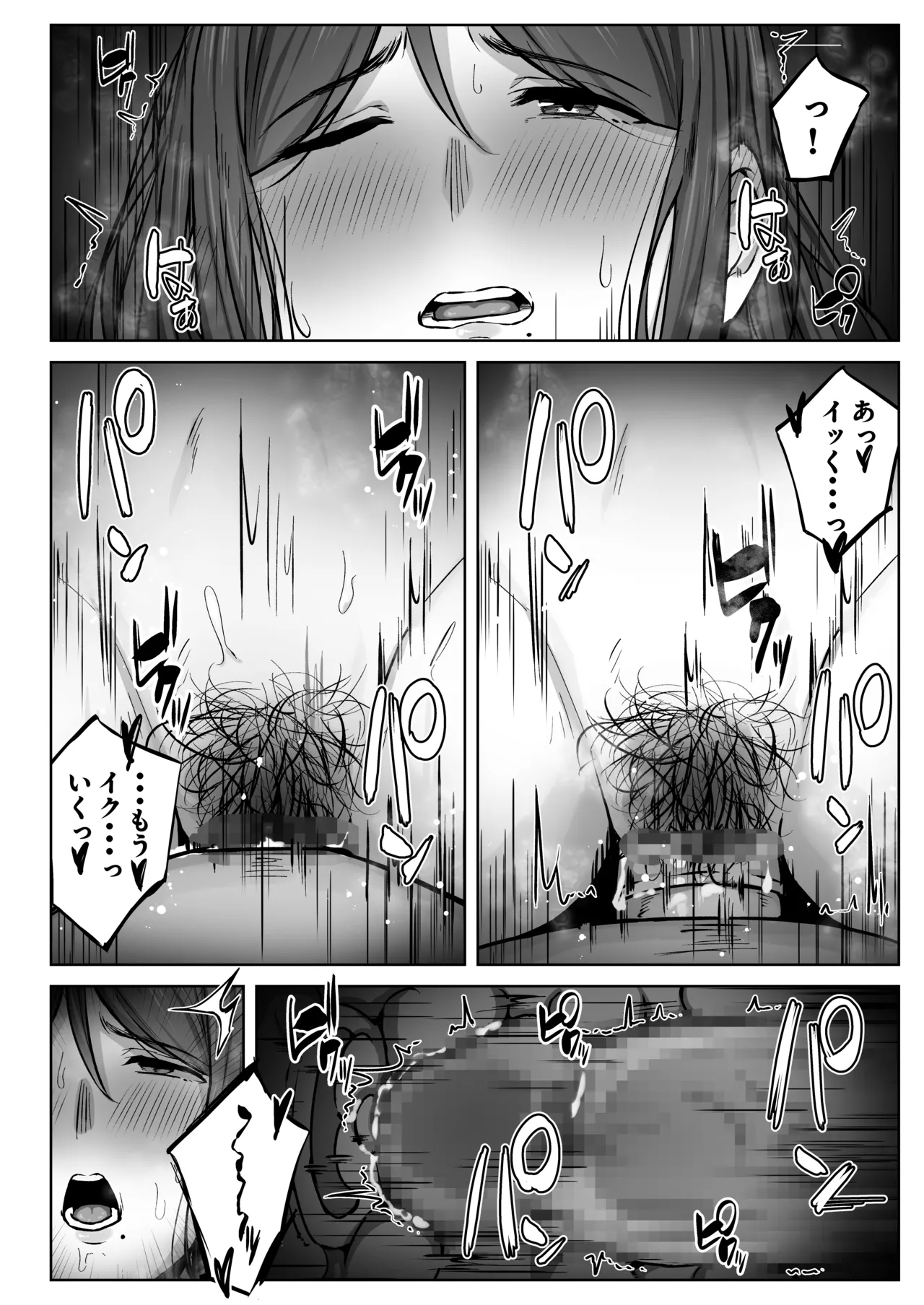 [梅雨の鳥籠] 娘のパパ活を終わらせるために、母ができること。 Hentai - Raw  51