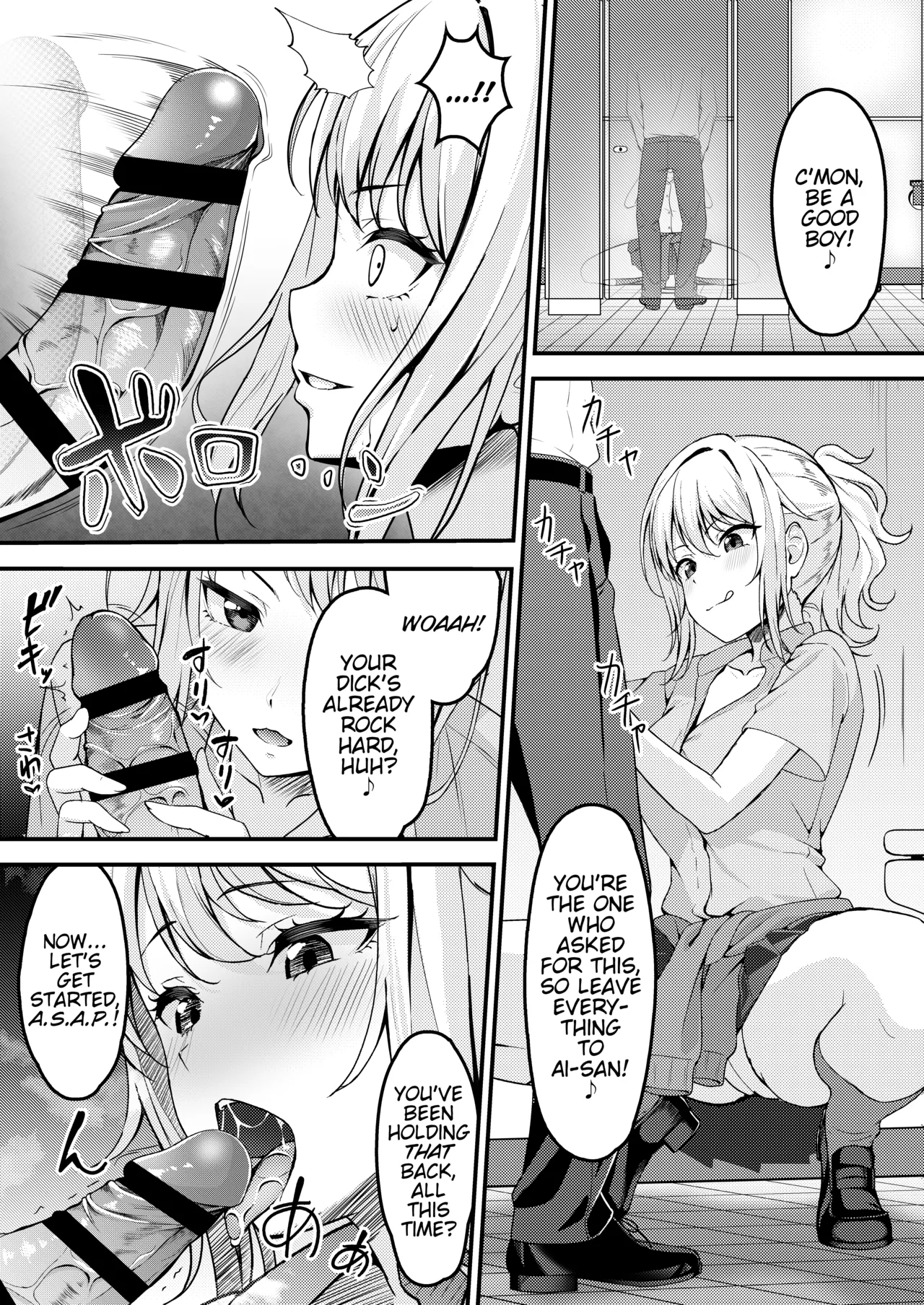Ai-san ni Fella shitemorau Tanpen page 2 full