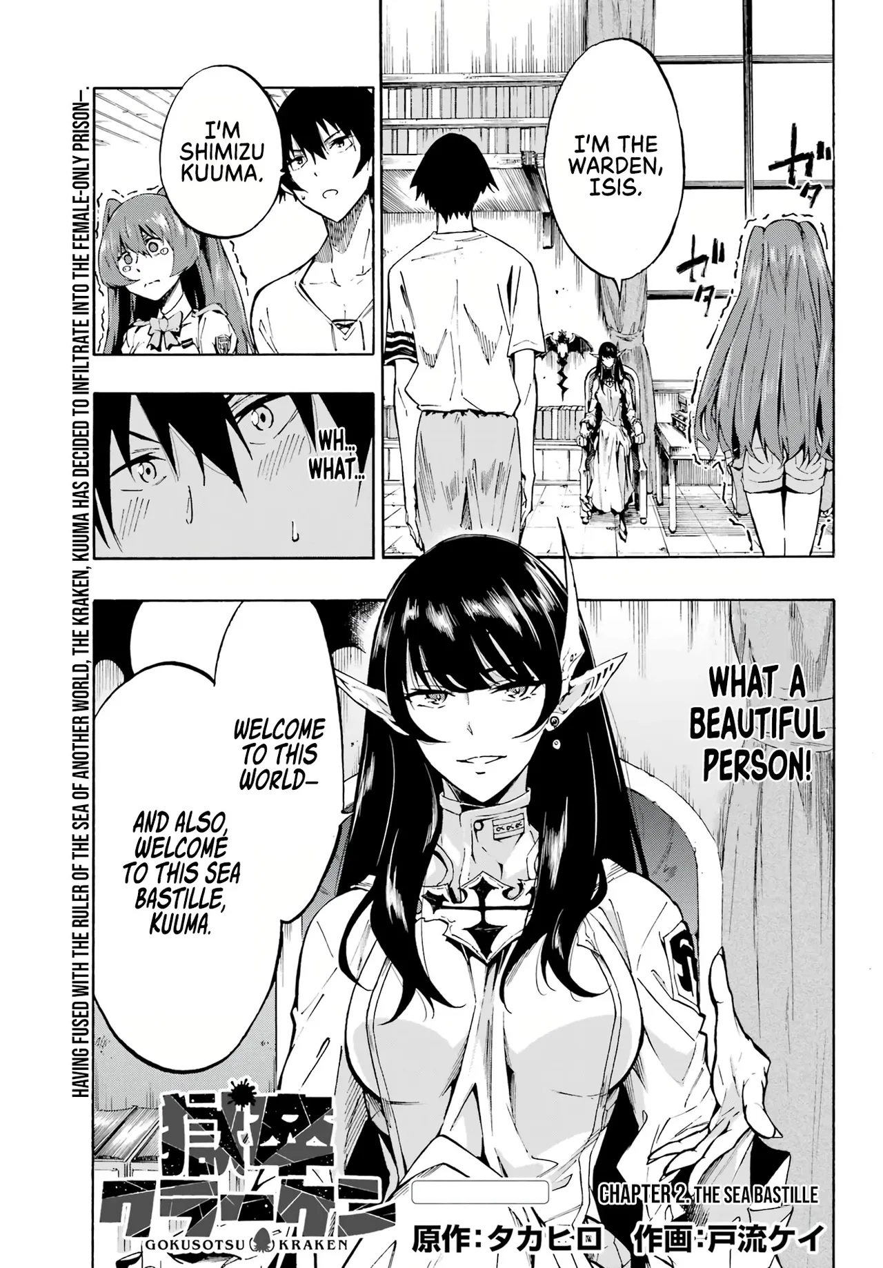 Hell’s Tormentor Kraken Vol 1 69-104 page 2 full