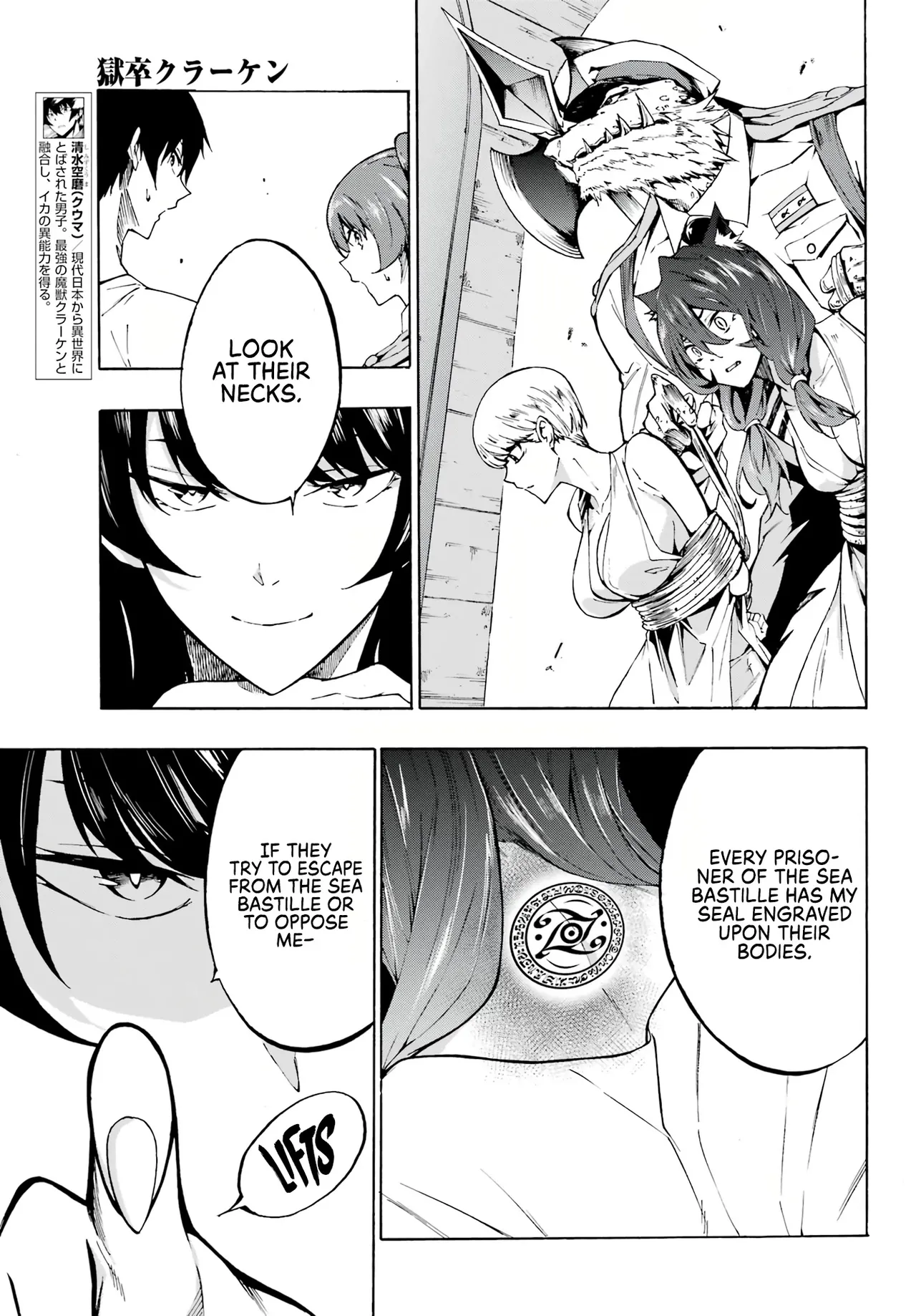 Hell’s Tormentor Kraken Vol 1 69-104 page 4 full