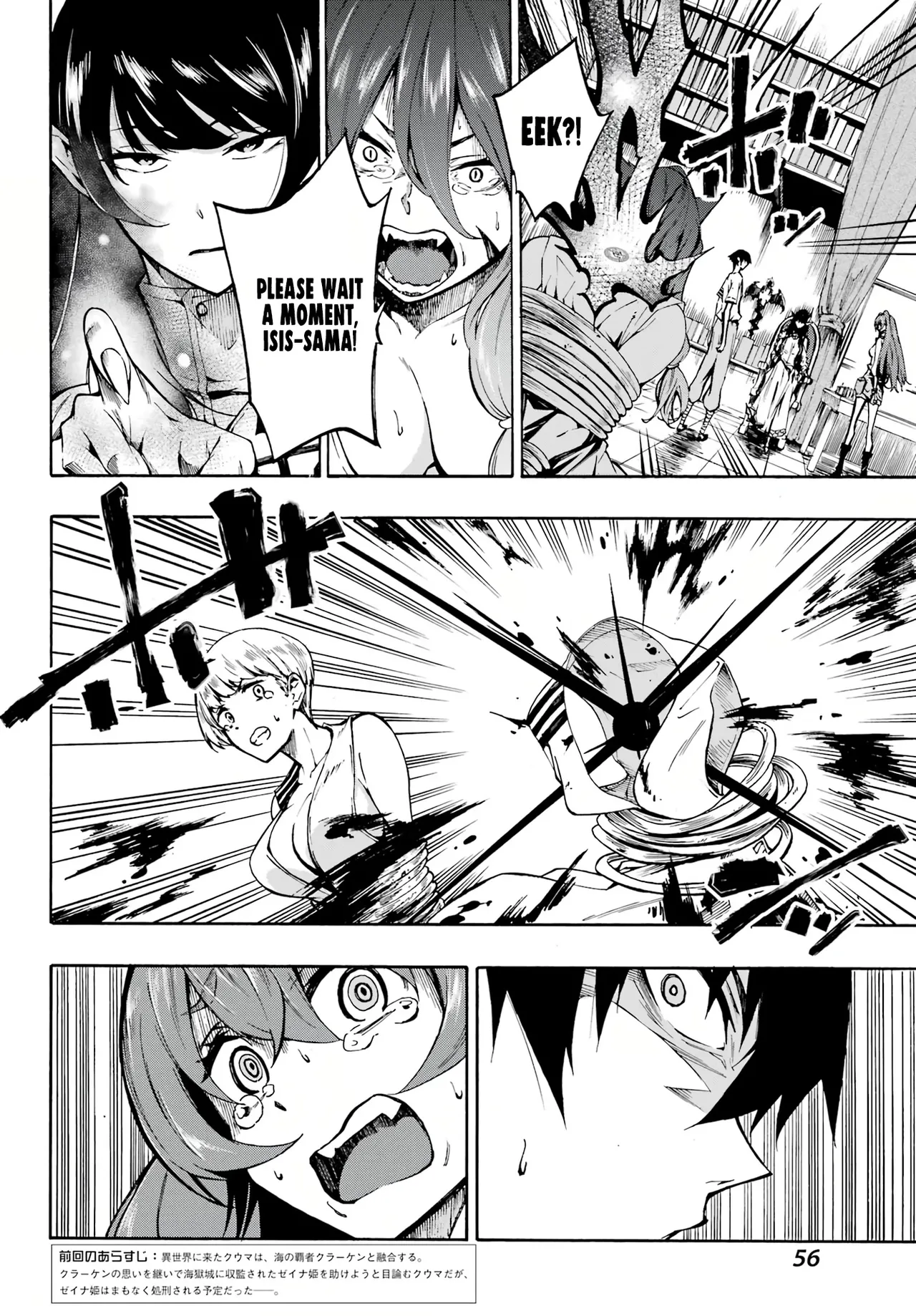 Hell’s Tormentor Kraken Vol 1 69-104 page 5 full