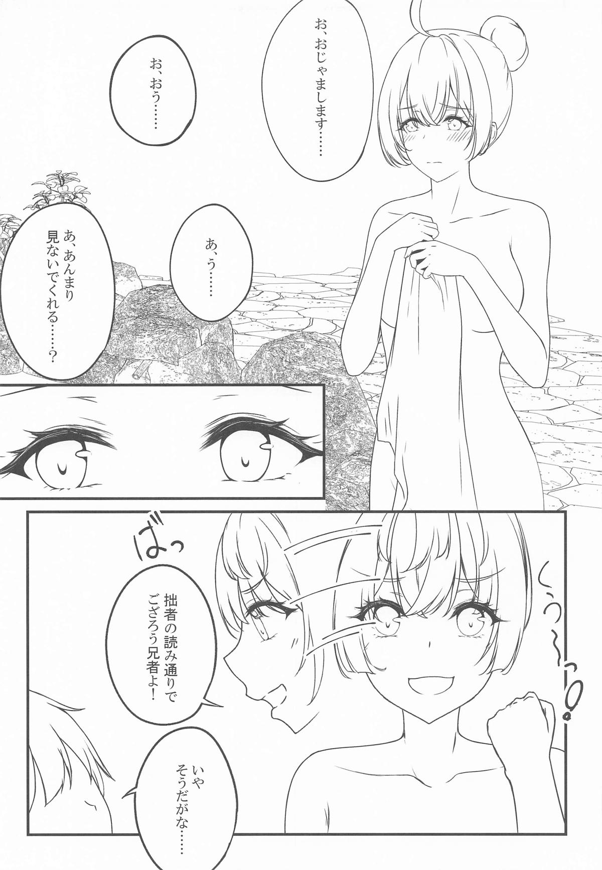 結構ボソっと混浴風呂でテレる隣のアーリャさん page 10 full