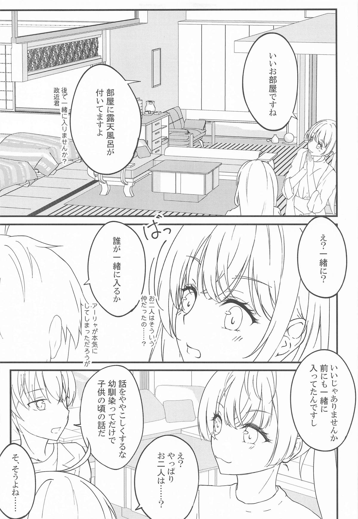結構ボソっと混浴風呂でテレる隣のアーリャさん page 4 full