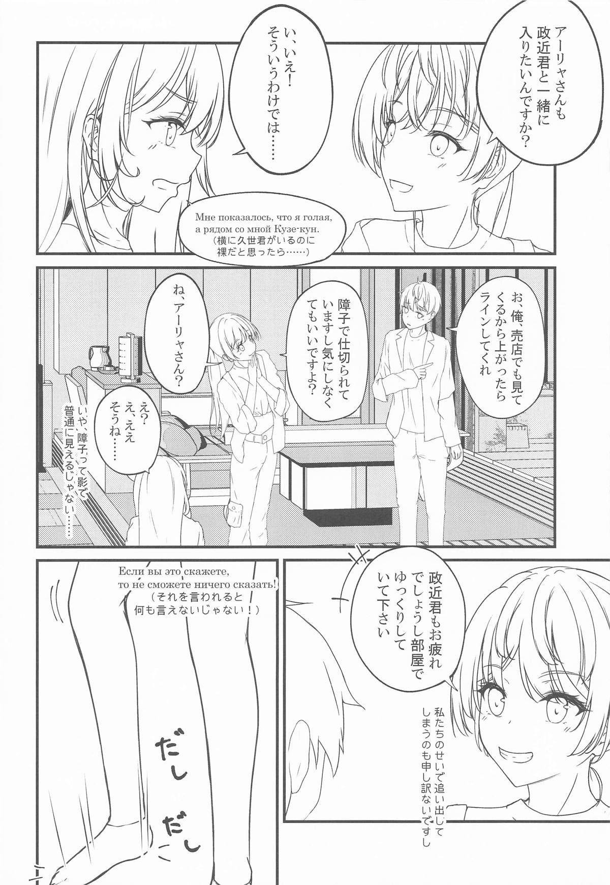 結構ボソっと混浴風呂でテレる隣のアーリャさん page 5 full