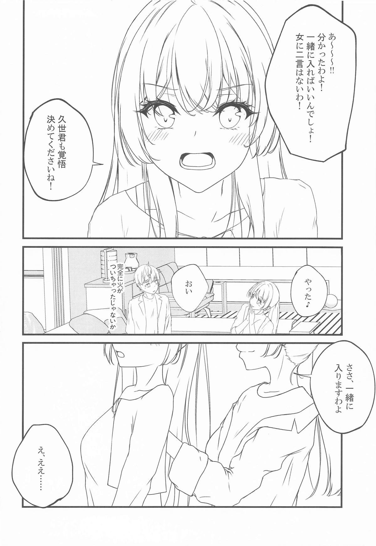 結構ボソっと混浴風呂でテレる隣のアーリャさん page 7 full