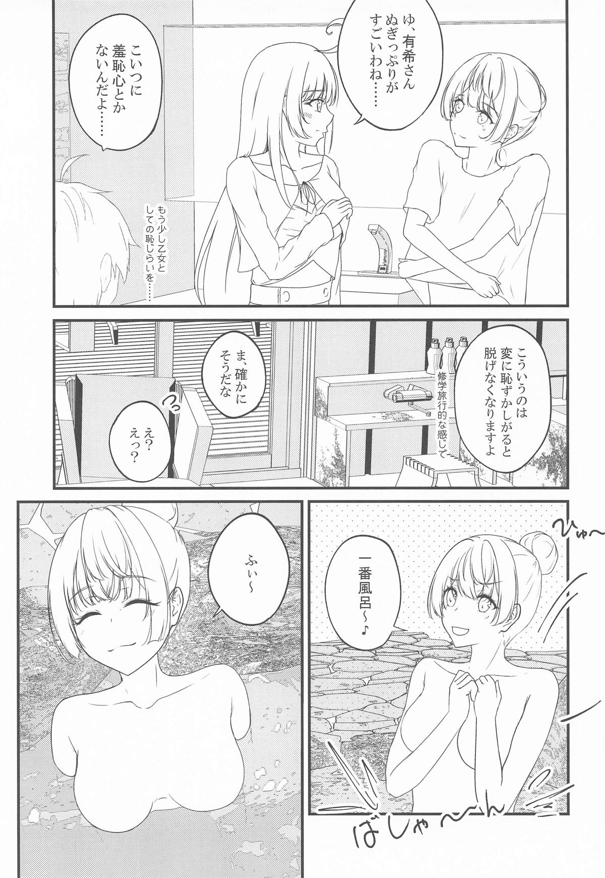 結構ボソっと混浴風呂でテレる隣のアーリャさん page 8 full