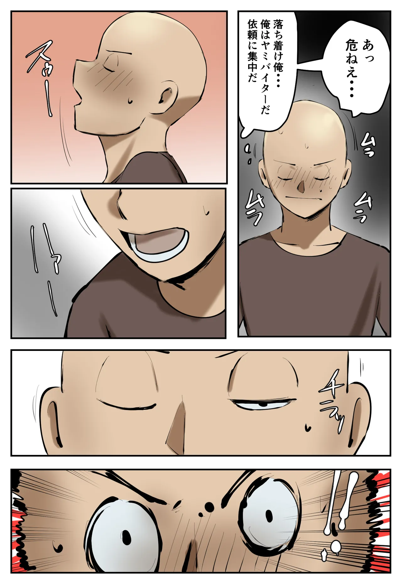 Fukushū Yami Baito ” Machi no Keikan ga Kowareru Kono Oppai Onna o Oidashite Hoshī ” page 10 full