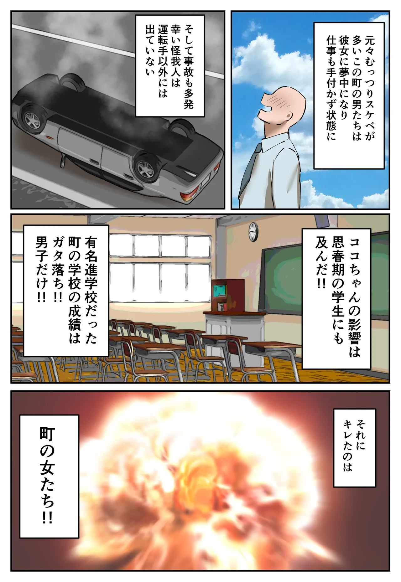 Fukushū Yami Baito ” Machi no Keikan ga Kowareru Kono Oppai Onna o Oidashite Hoshī ” page 5 full