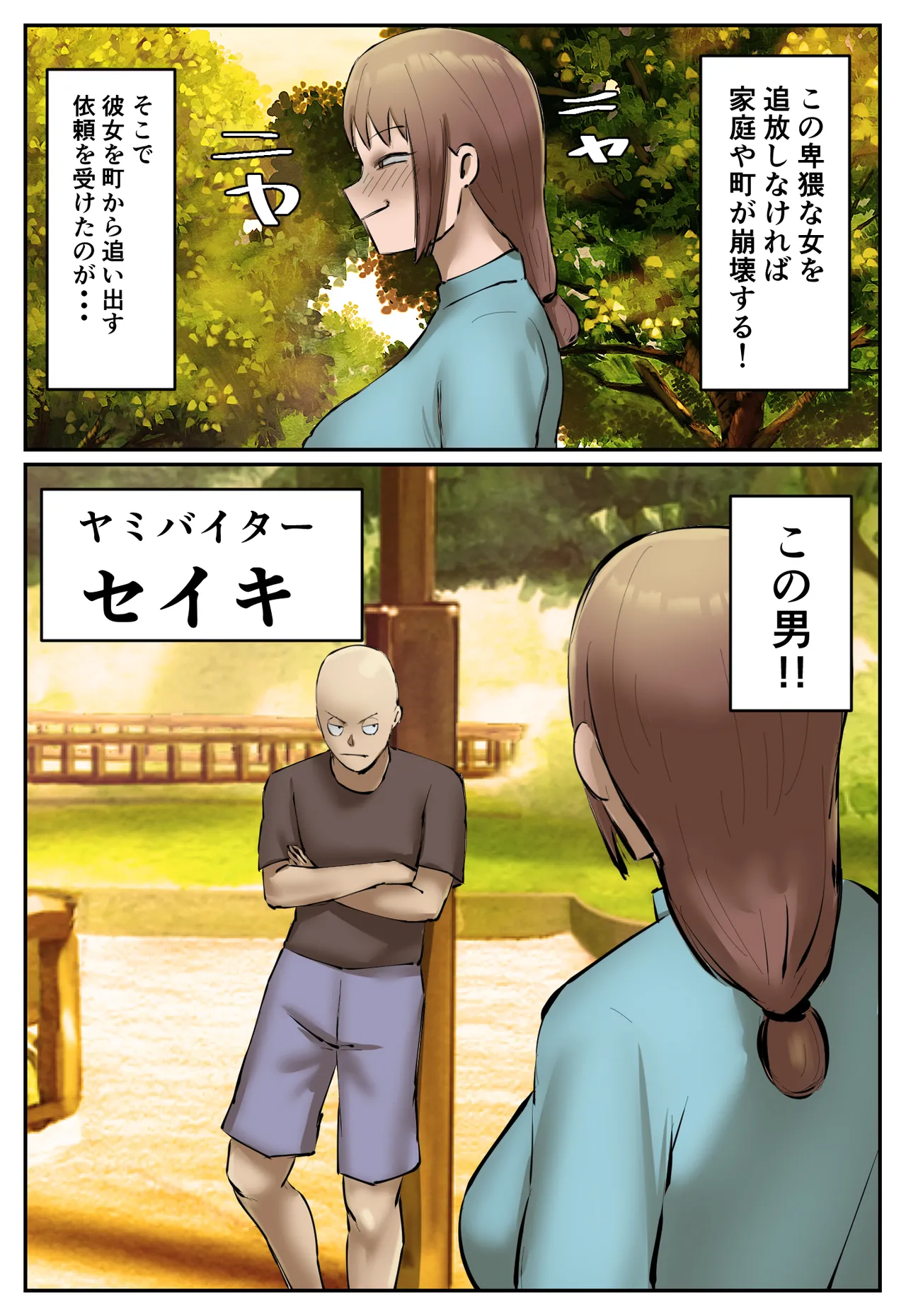 Fukushū Yami Baito ” Machi no Keikan ga Kowareru Kono Oppai Onna o Oidashite Hoshī ” page 6 full