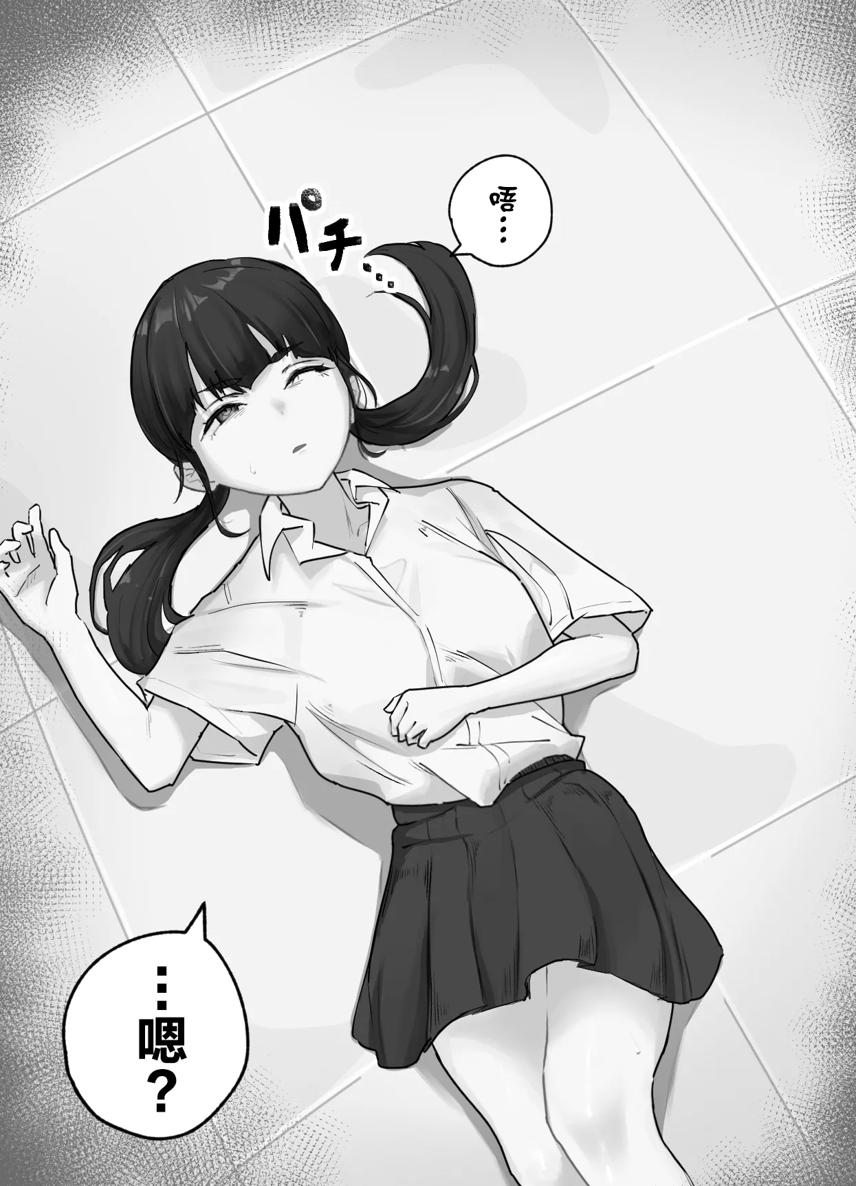 Ikare Kagakusha no Shokushu Kenkyuu Kiroku | 疯狂科学家的触手研究记录 page 4 full