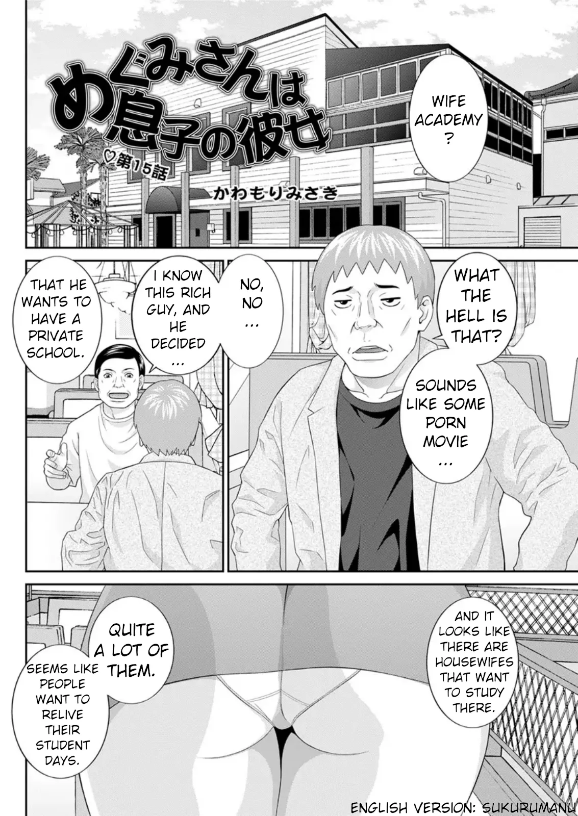 Megumi-san wa Musuko no Kanojo Ch. 15 page 2 full