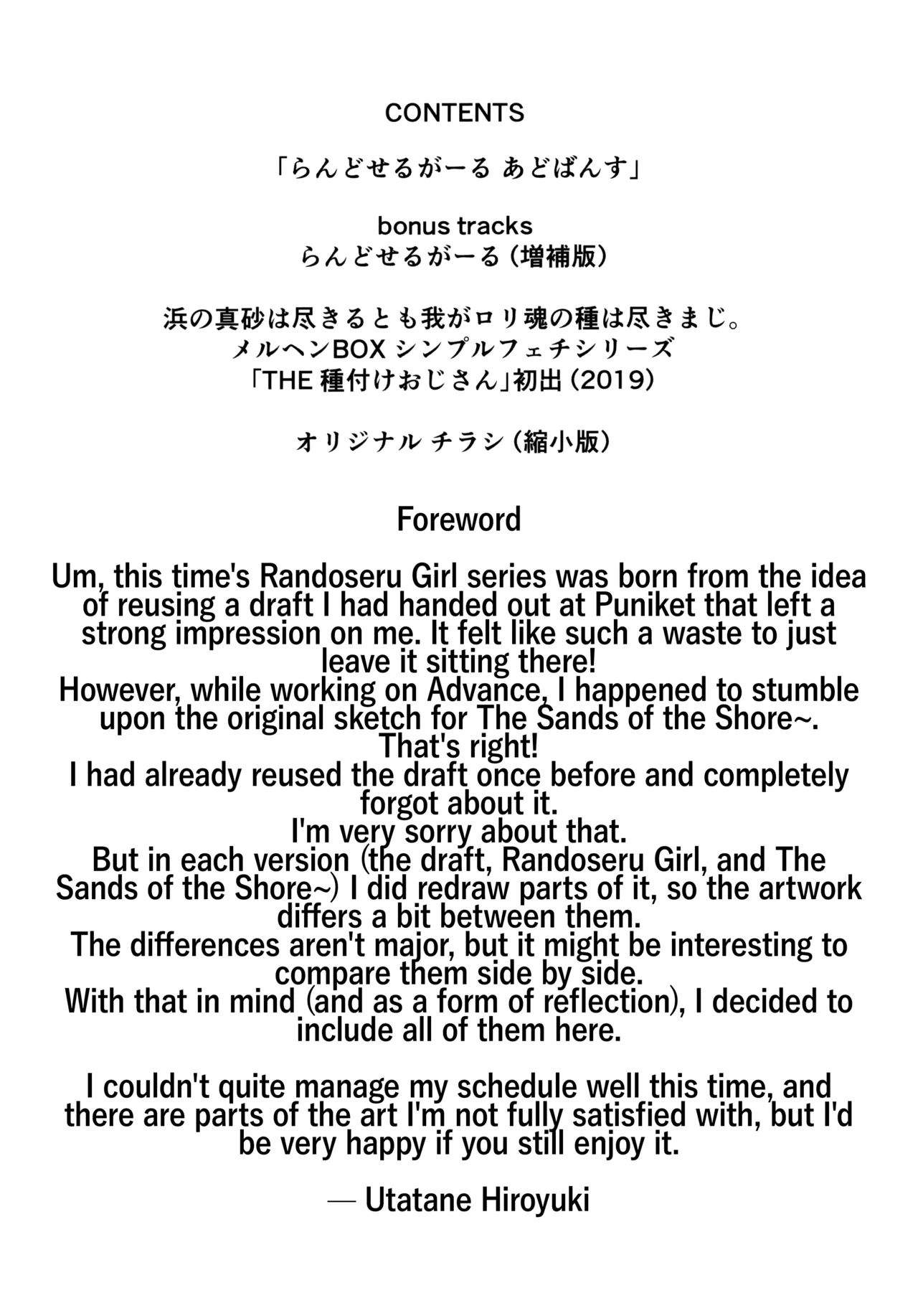 Randoseru Girl Advance page 3 full