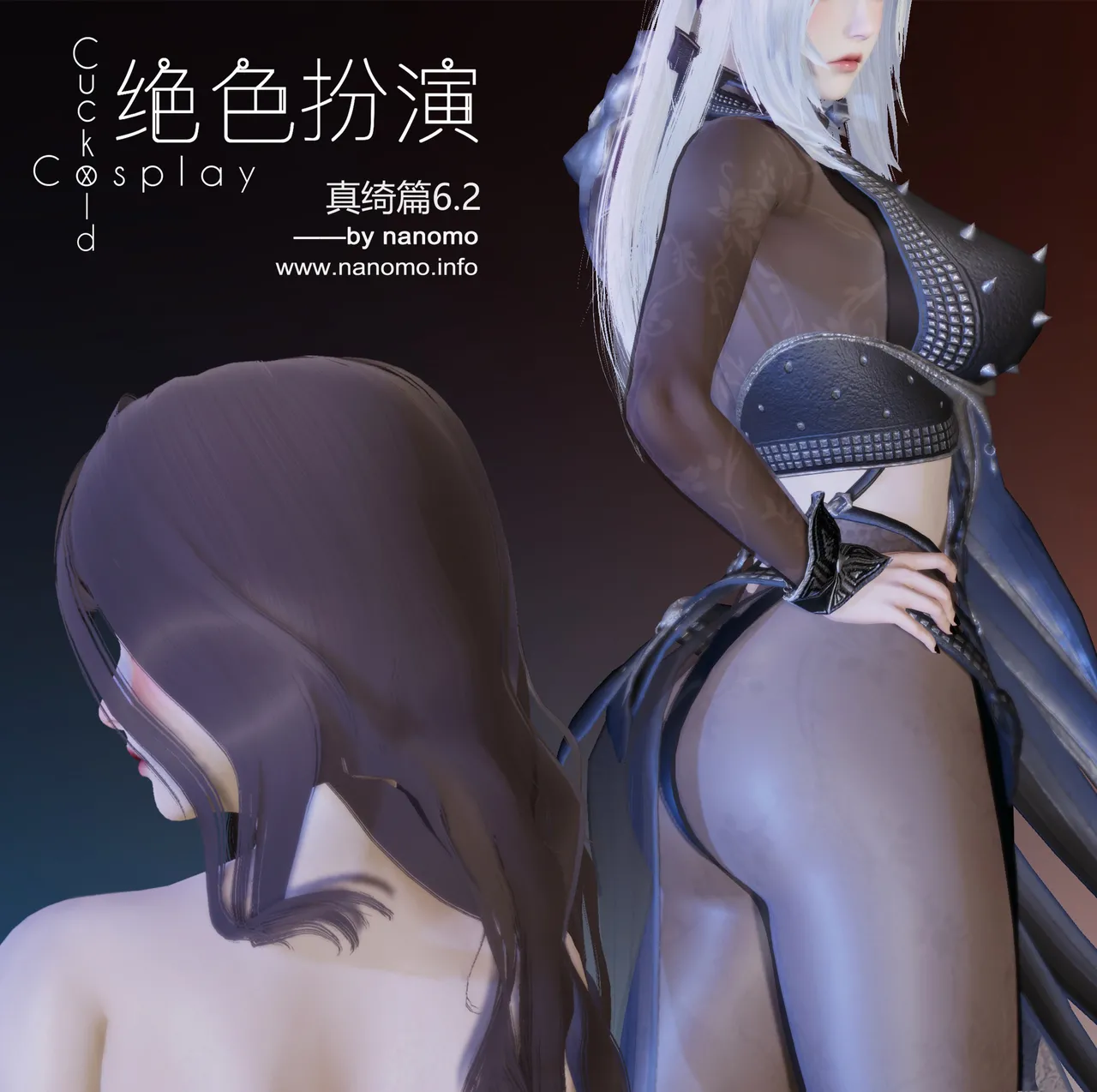 绝色扮演 真绮篇6.2 page 1 full