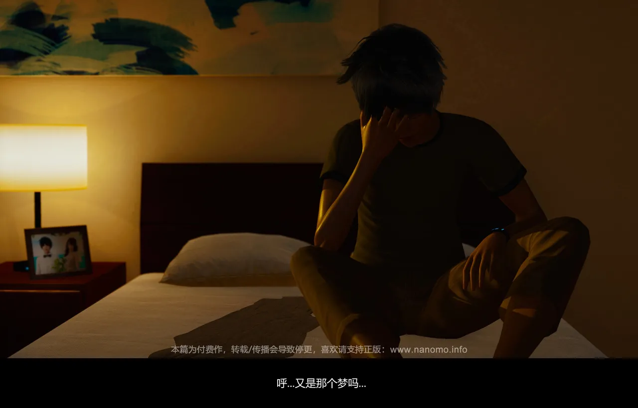 绝色扮演 真绮篇6.2 page 5 full