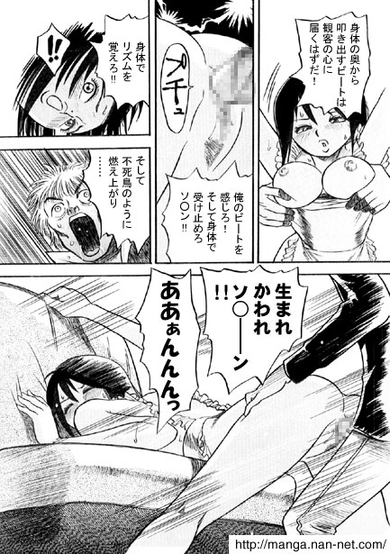 Kokuchou Club Vol. 4 page 10 full