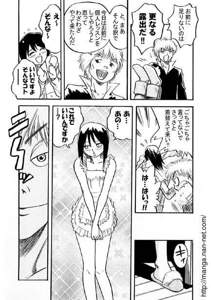 Kokuchou Club Vol. 4 page 6 full