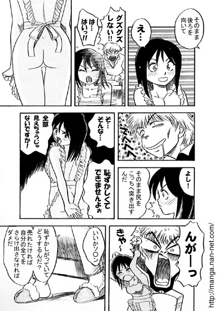 Kokuchou Club Vol. 4 page 7 full