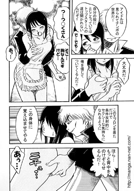 Kokuchou Club Vol. 4 page 8 full